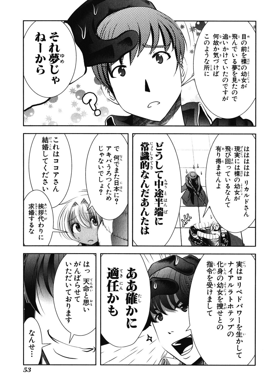 MAHOU SHOUJO PRETTY BELL Chapter 29 - Page 9
