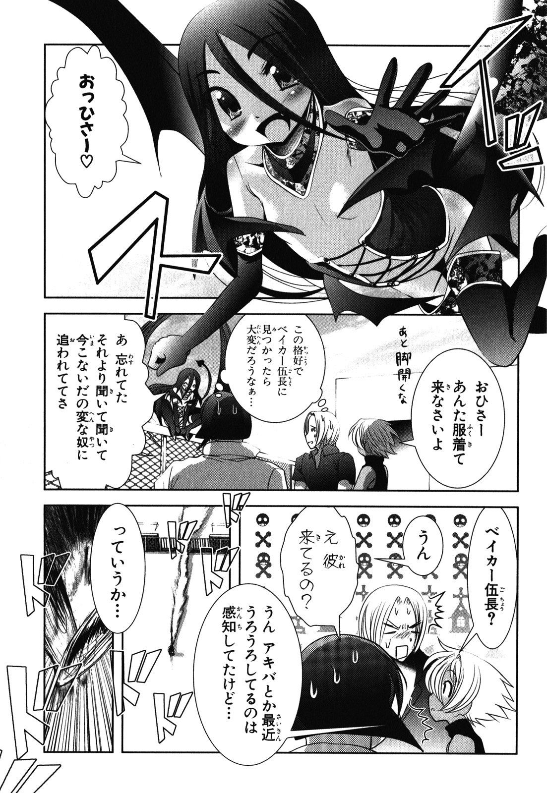 MAHOU SHOUJO PRETTY BELL Chapter 29 - Page 5