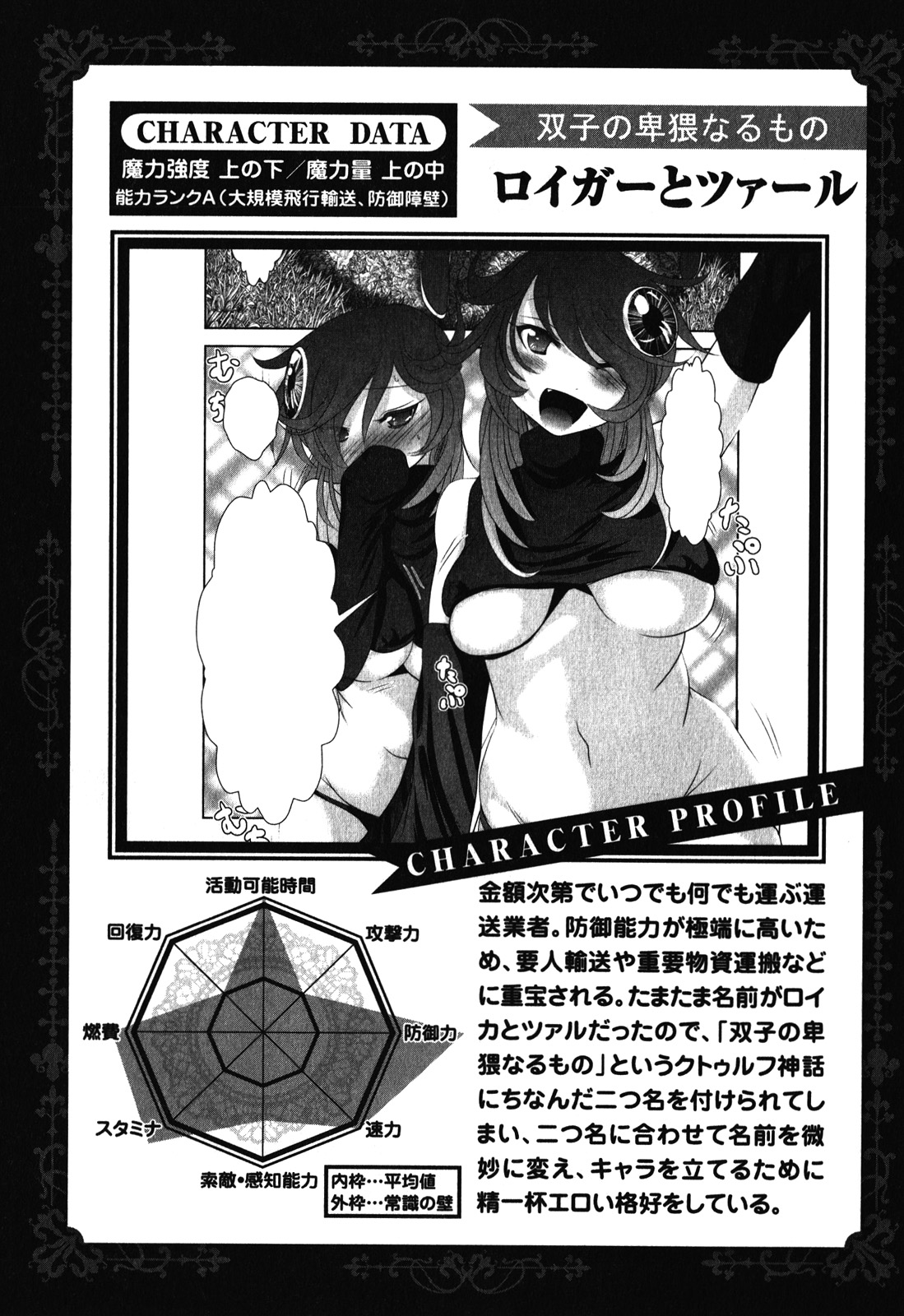 MAHOU SHOUJO PRETTY BELL Chapter 30 - Page 43