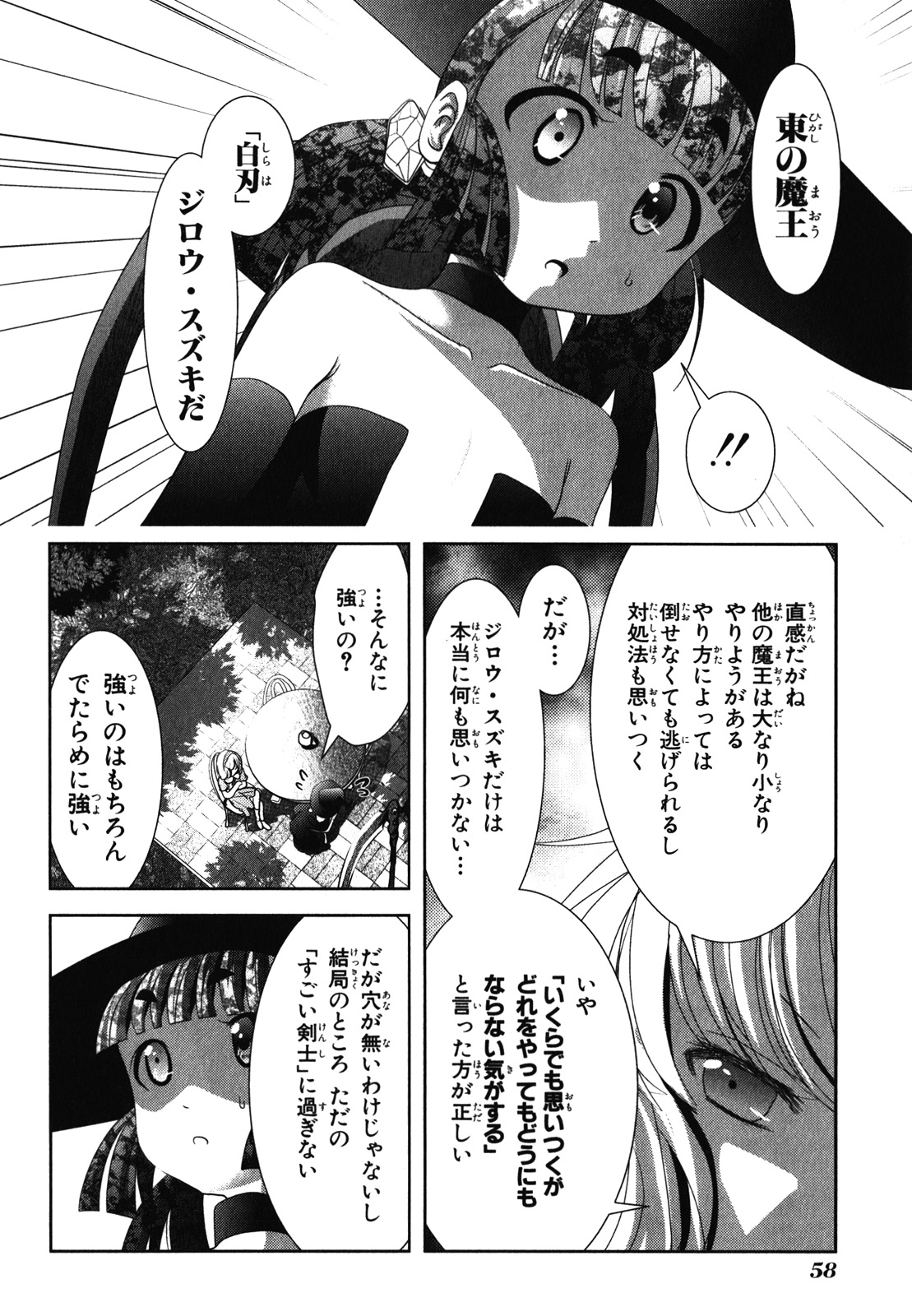 MAHOU SHOUJO PRETTY BELL Chapter 29 - Page 14