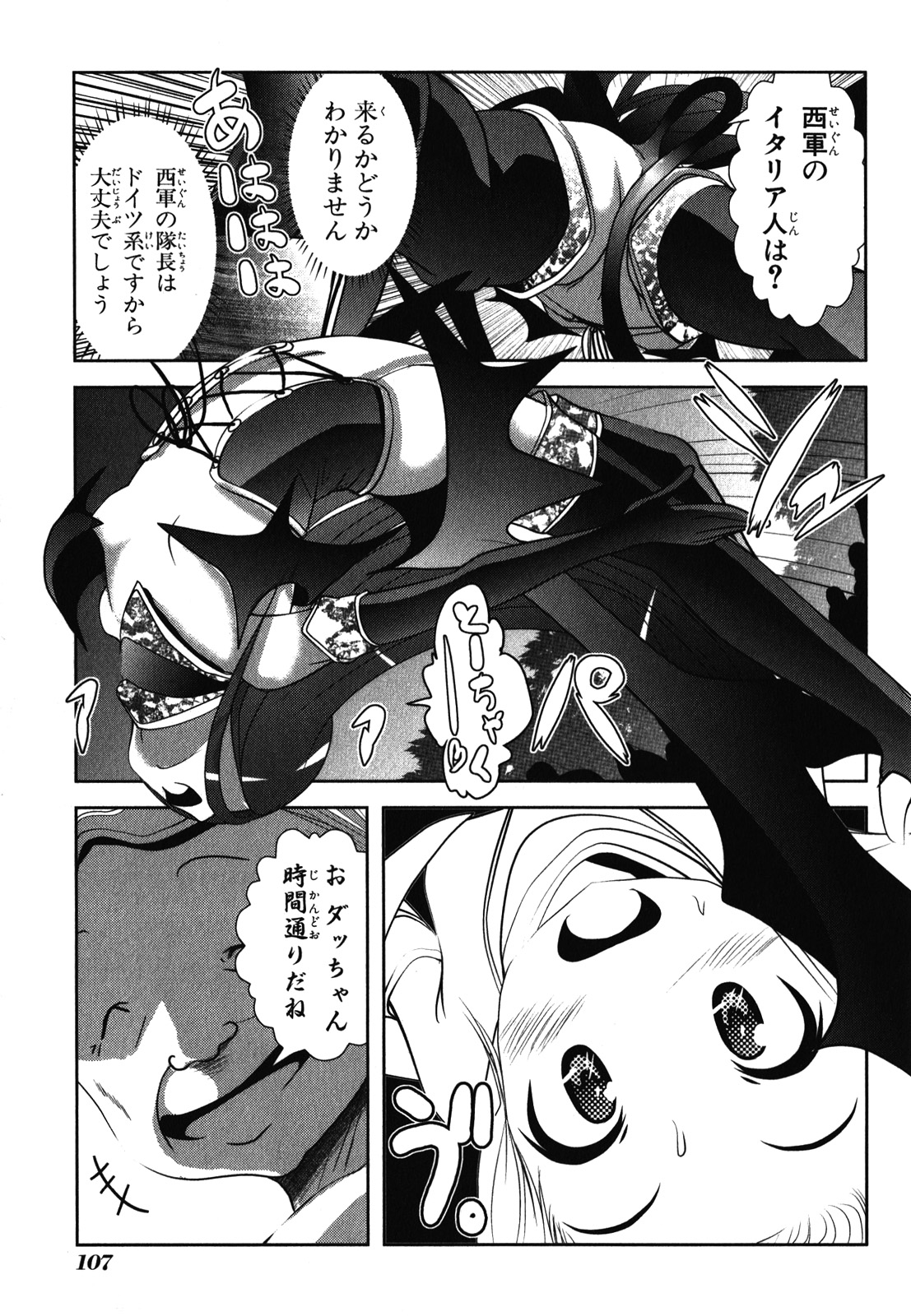MAHOU SHOUJO PRETTY BELL Chapter 30 - Page 19