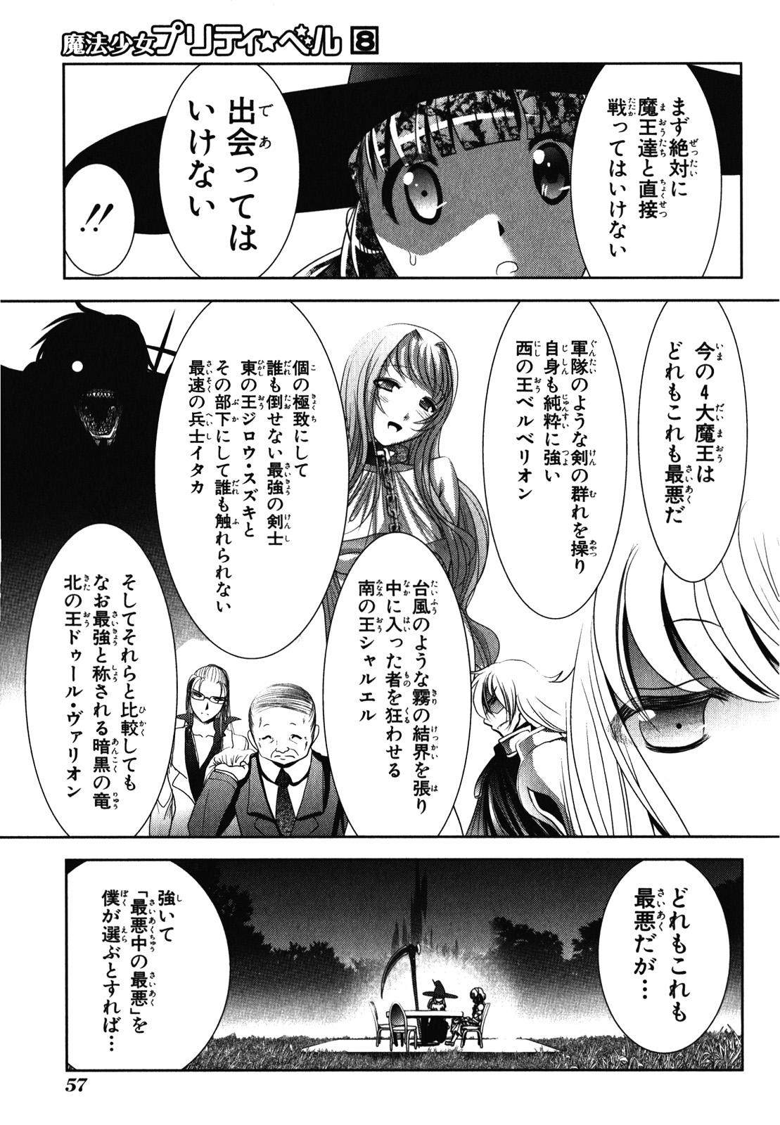 MAHOU SHOUJO PRETTY BELL Chapter 29 - Page 13