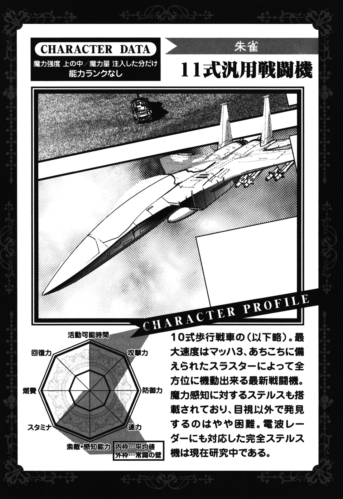 MAHOU SHOUJO PRETTY BELL Chapter 29 - Page 44