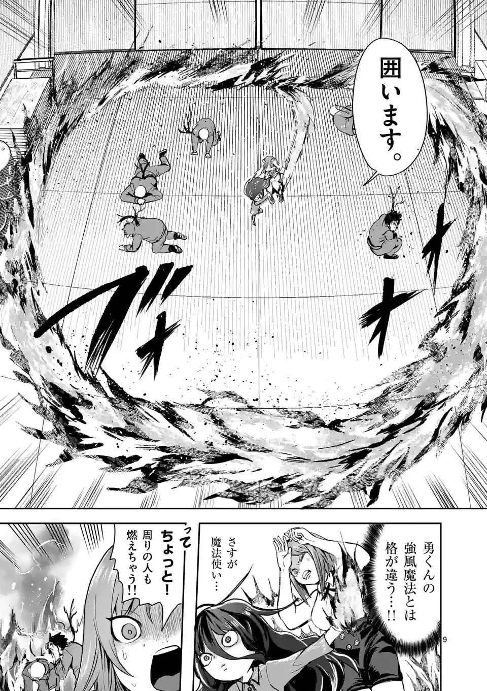 9