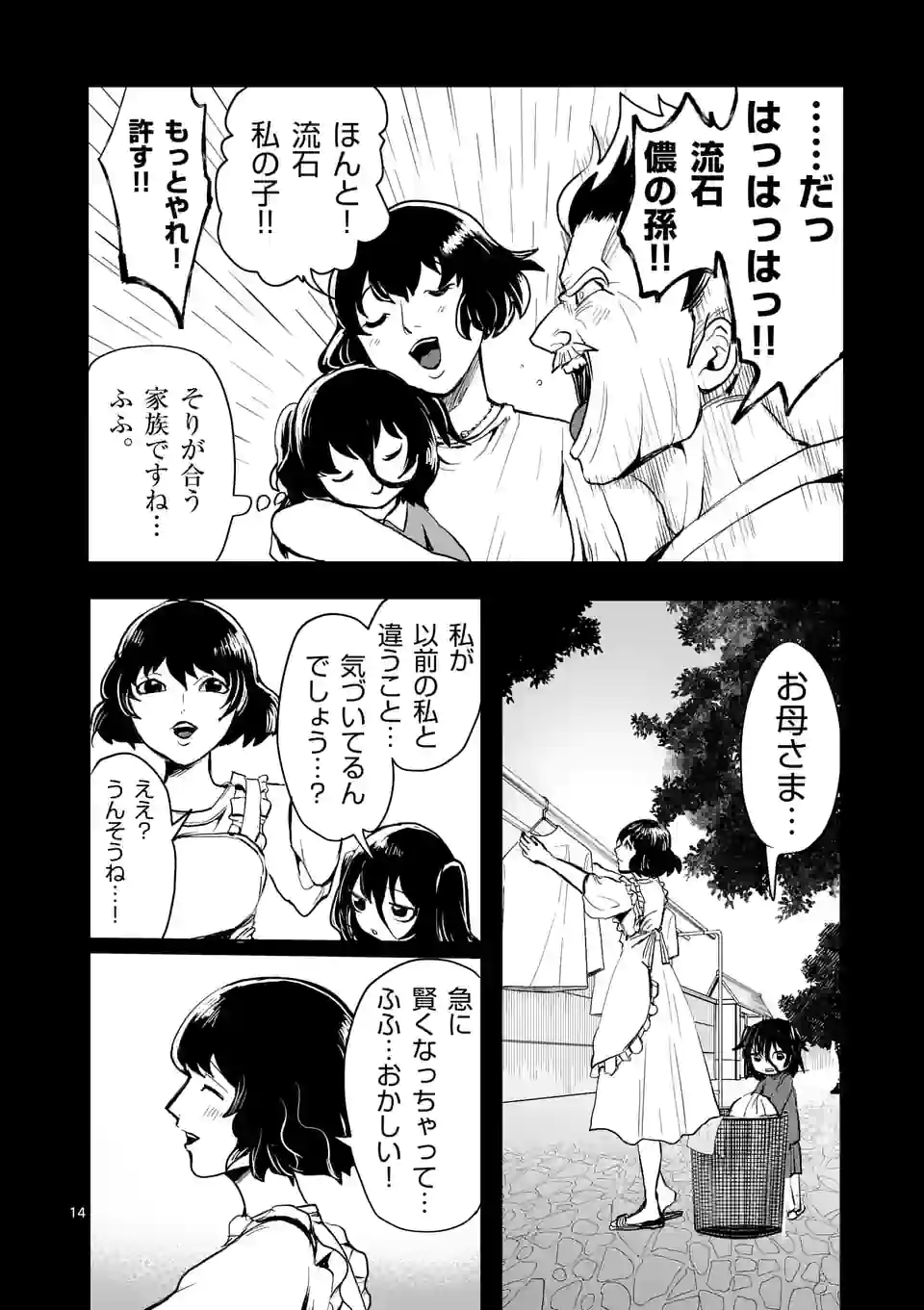 14