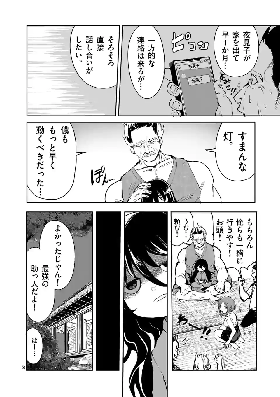 8