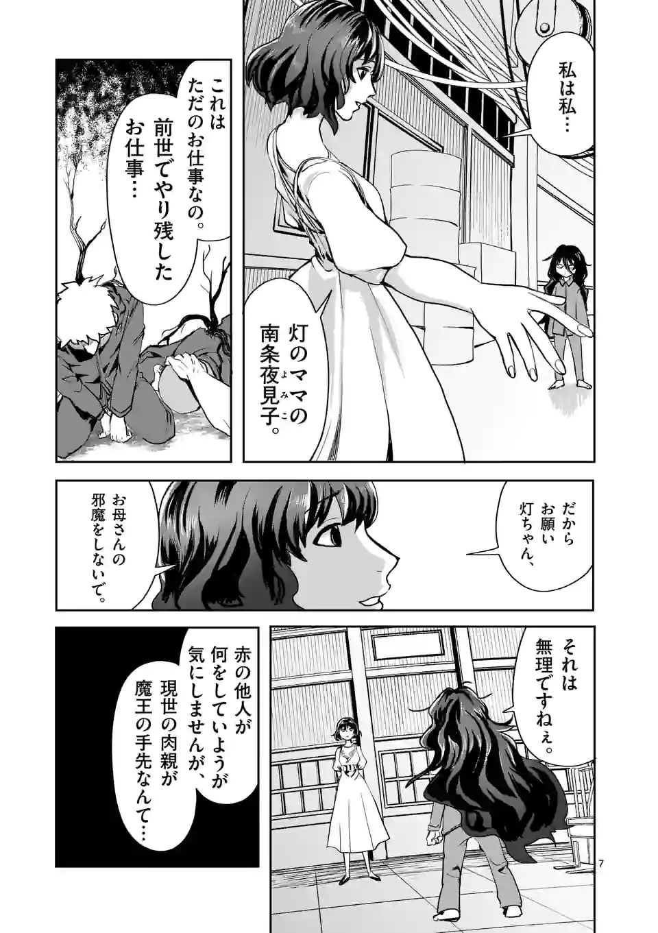 7