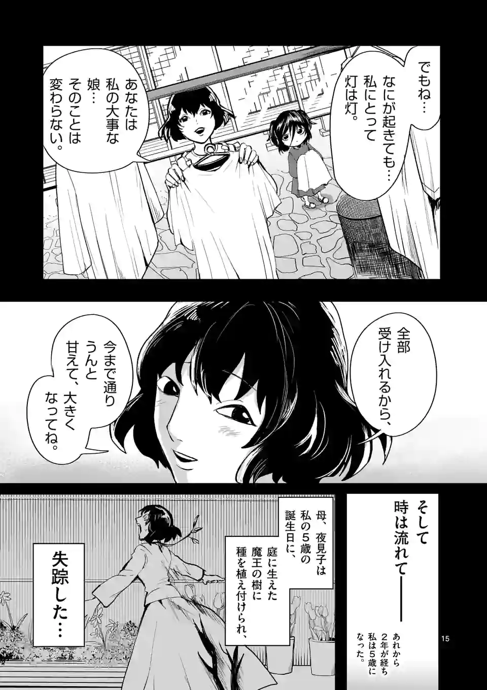 15