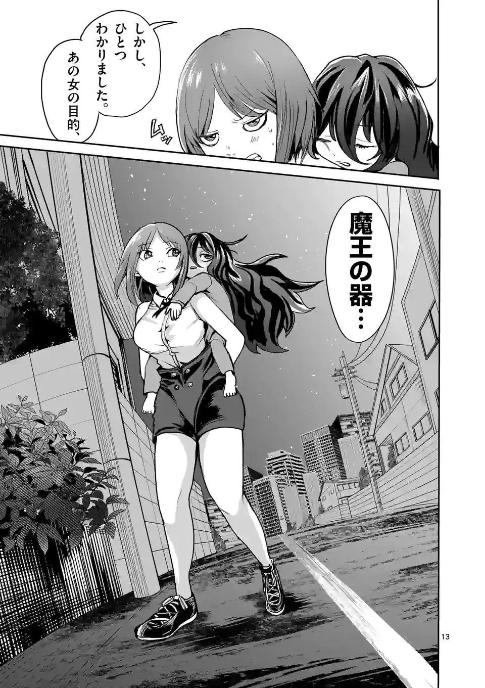 13