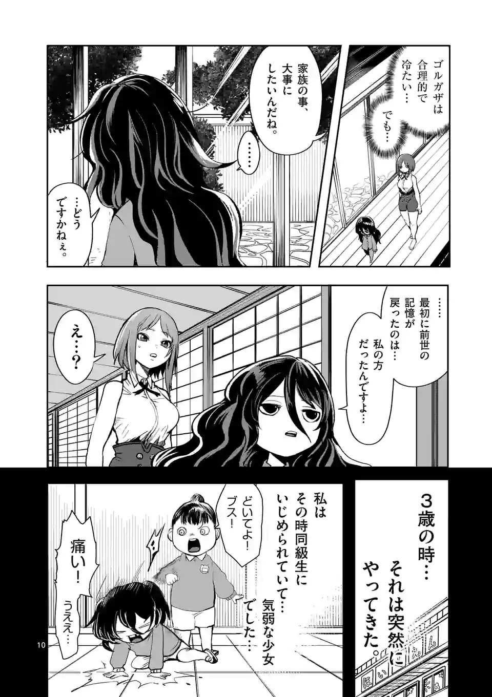 10