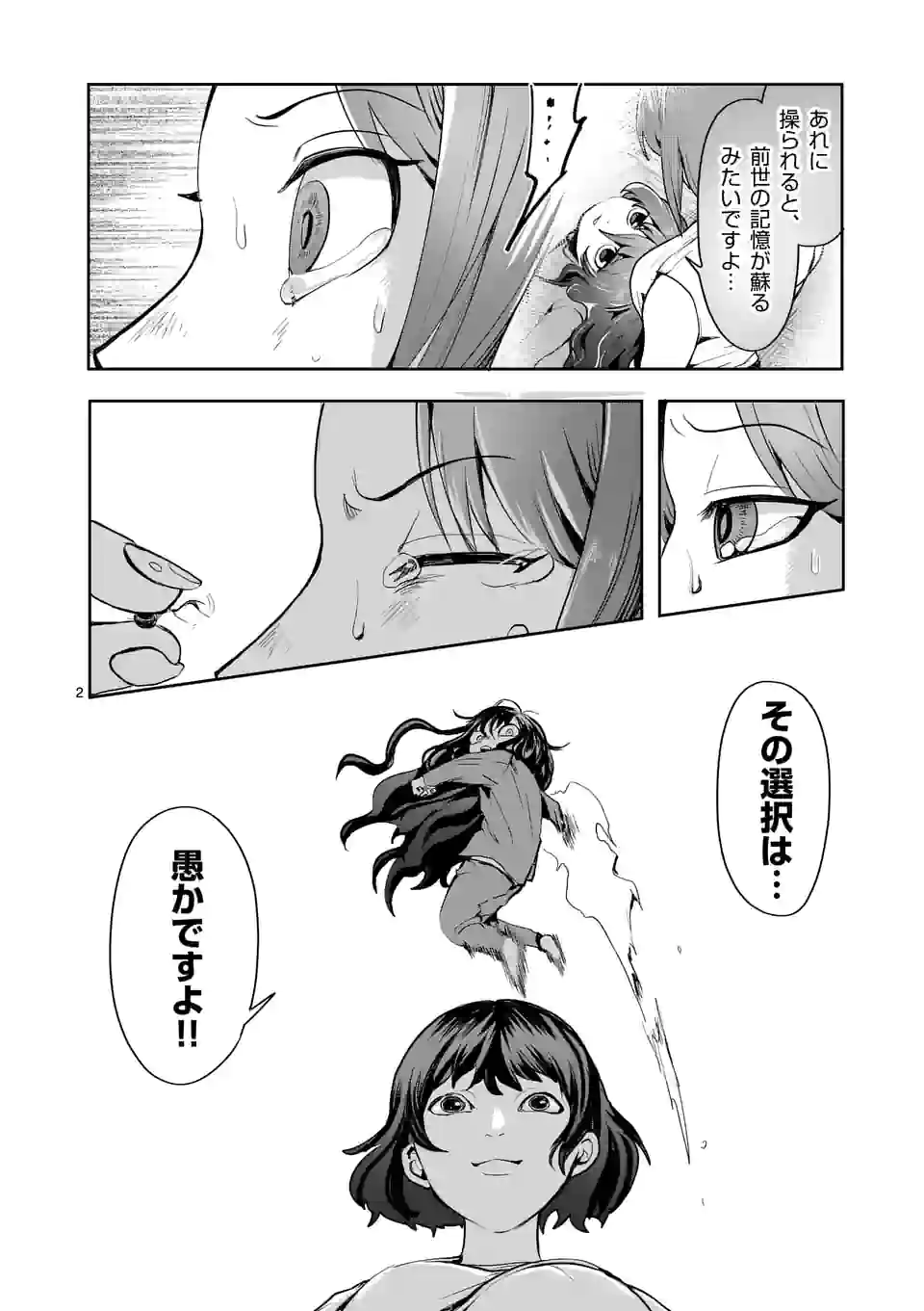 2