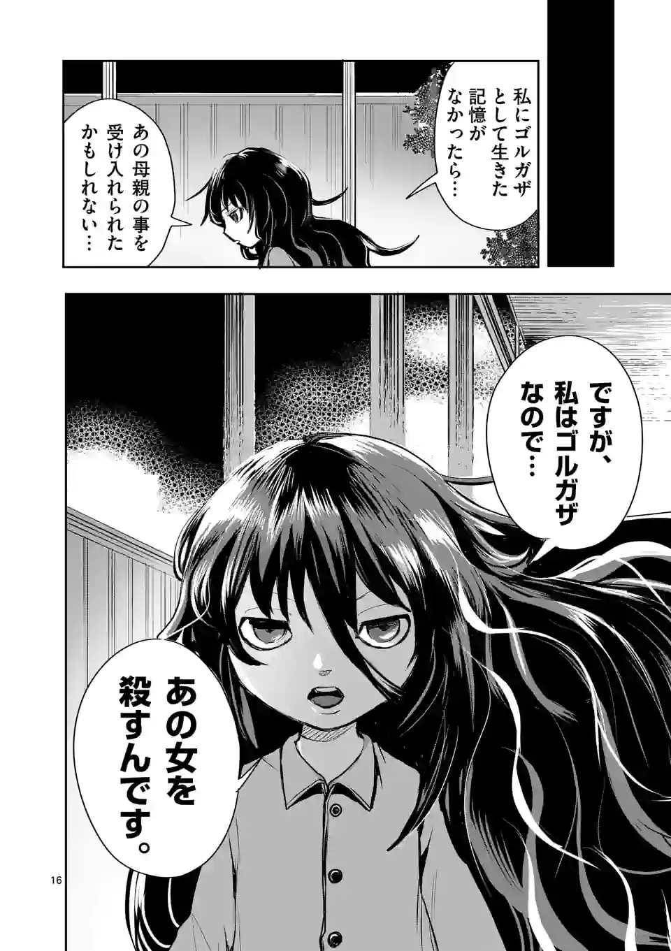 16