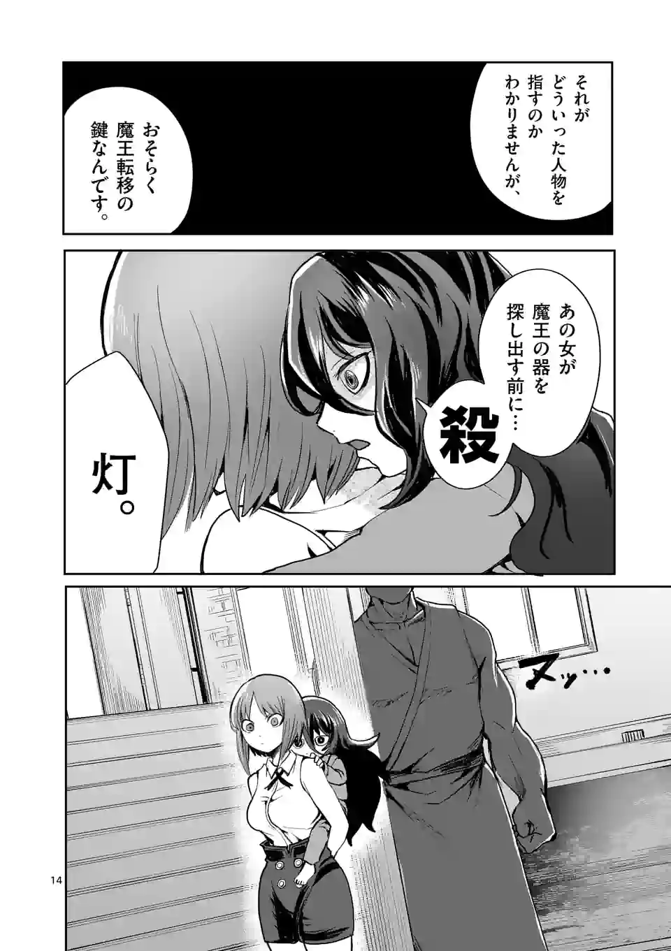 14