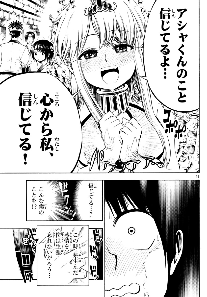 18