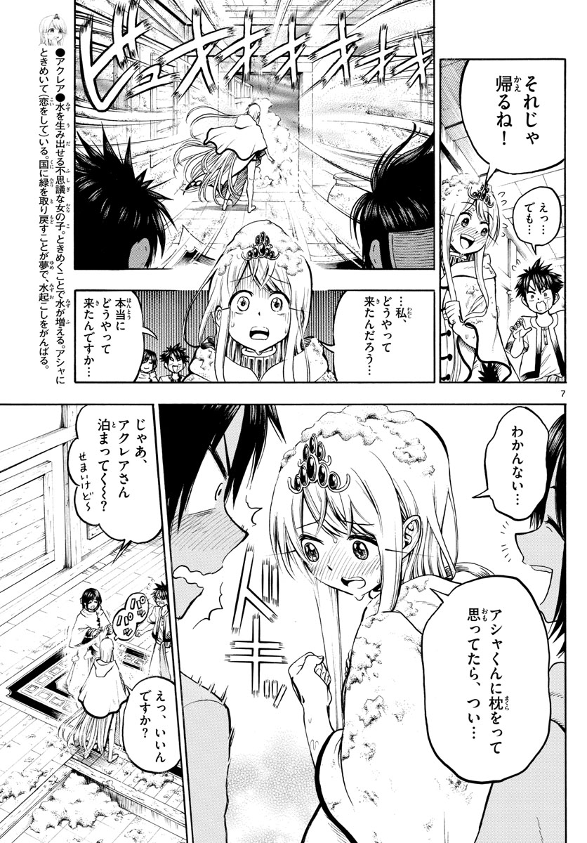 7