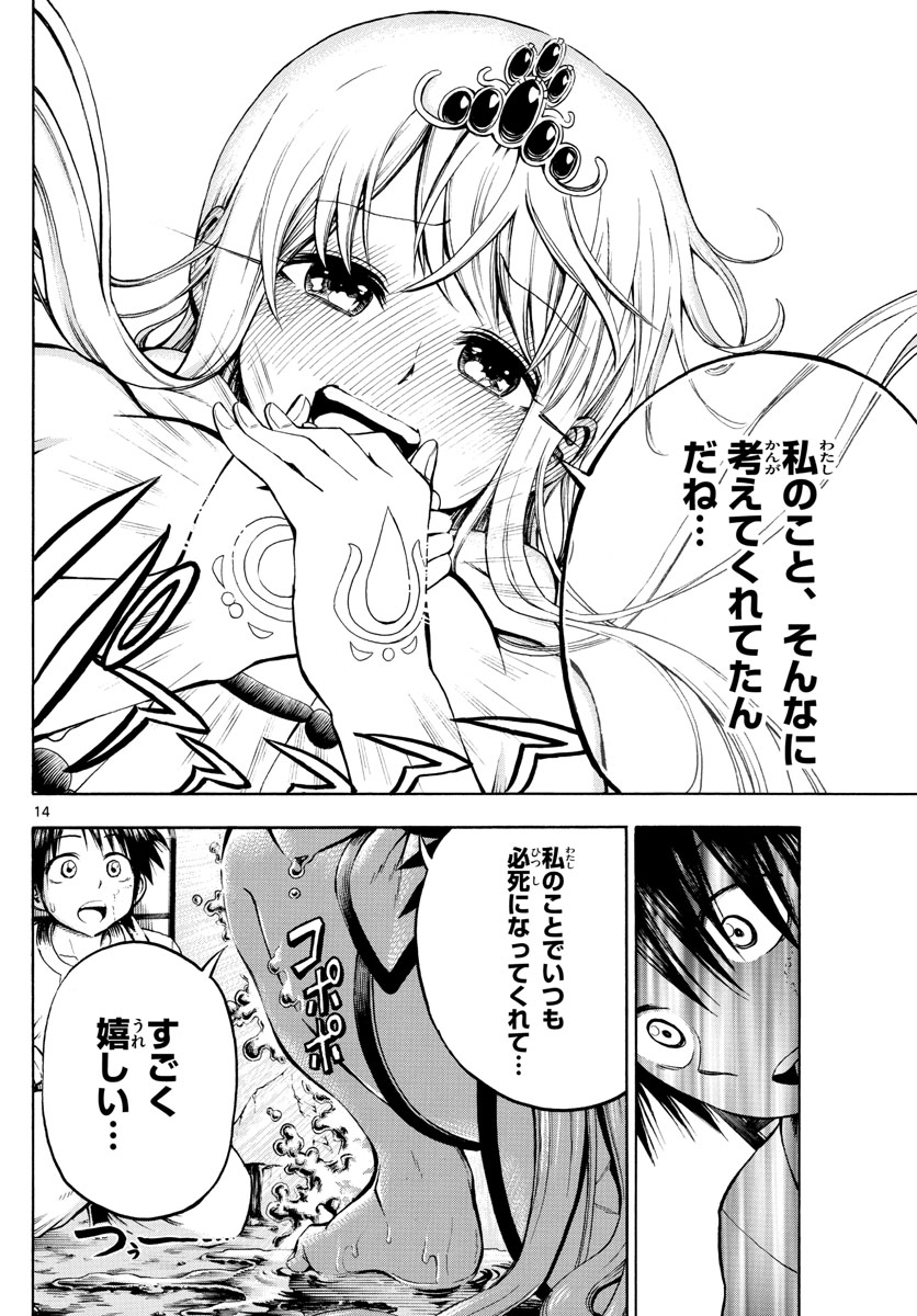 14