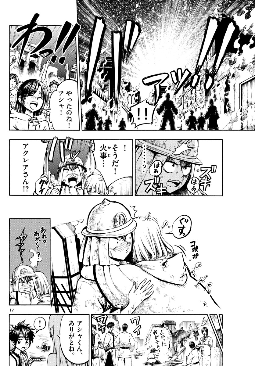 17