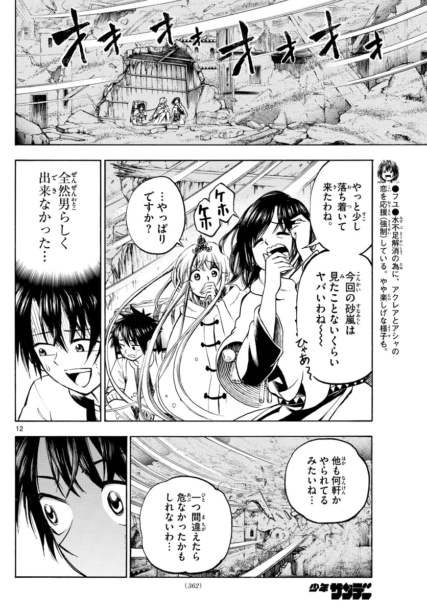12