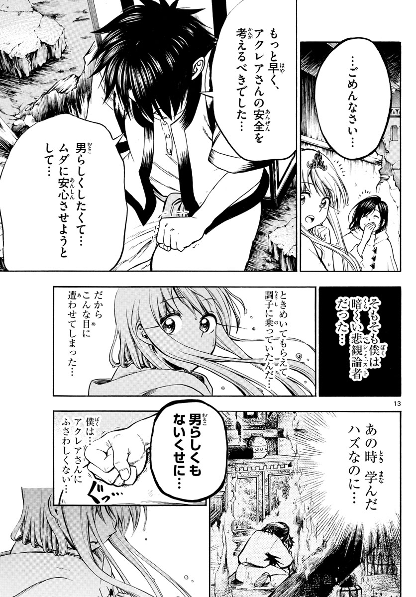 13