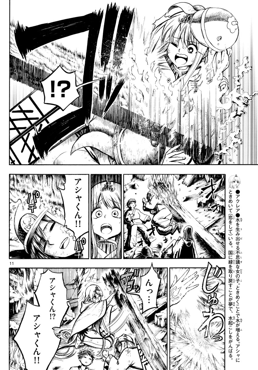 11