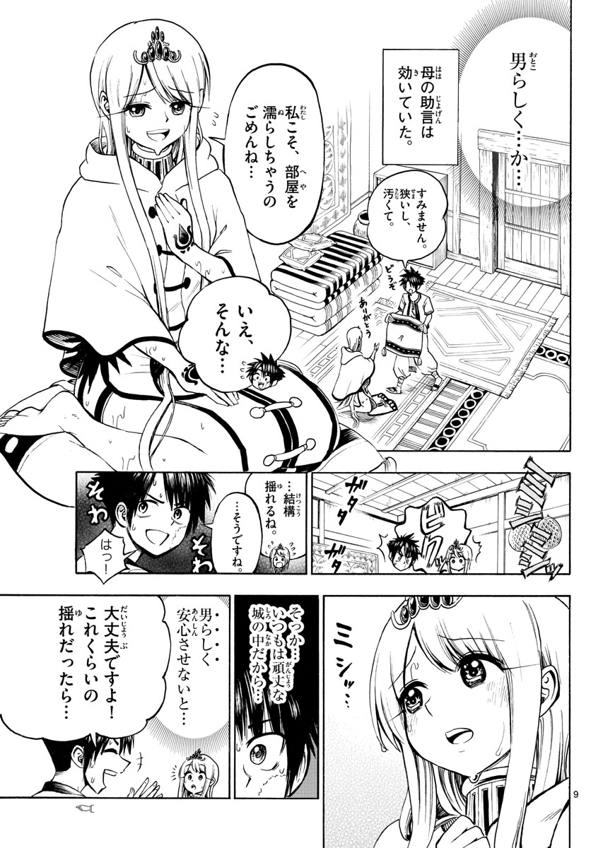 9