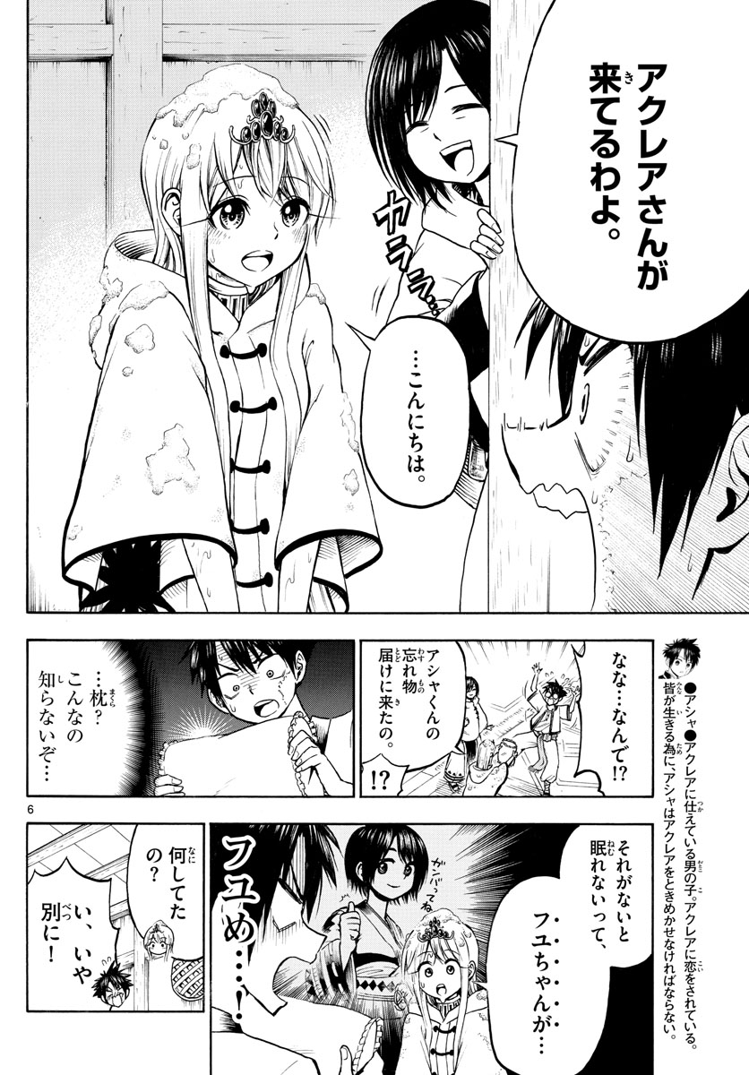 6