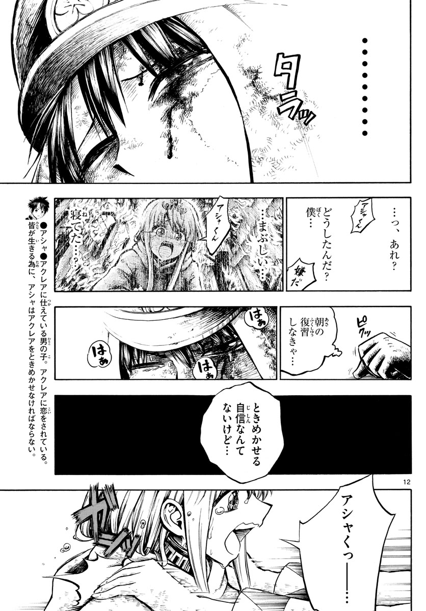 12