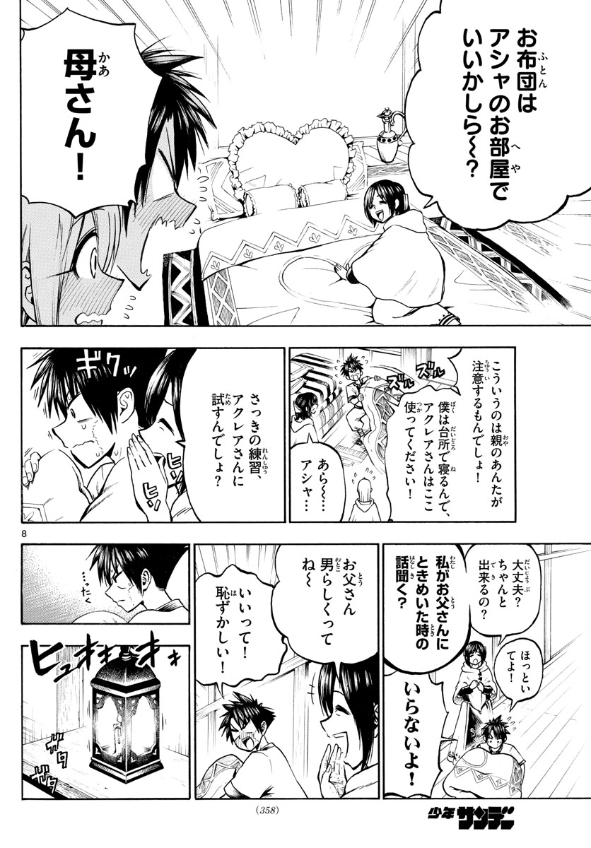 8