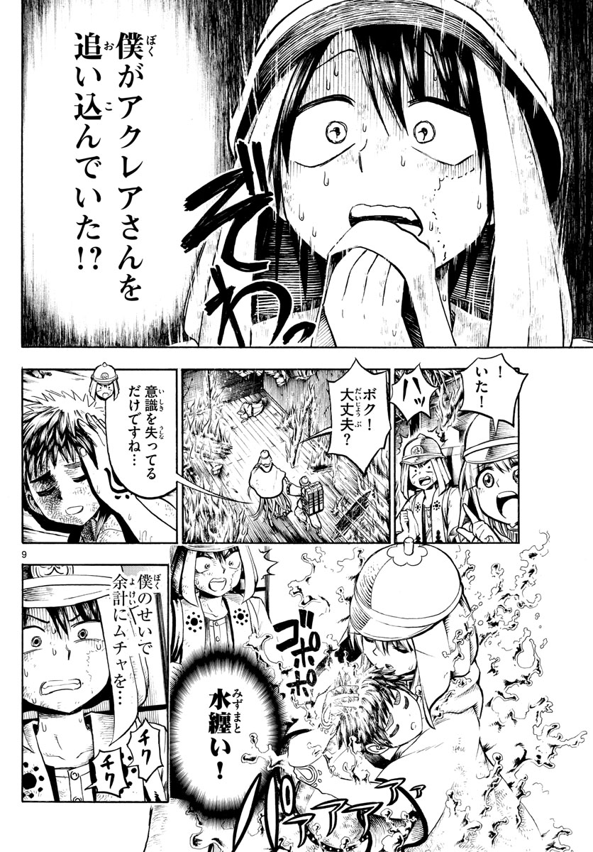9