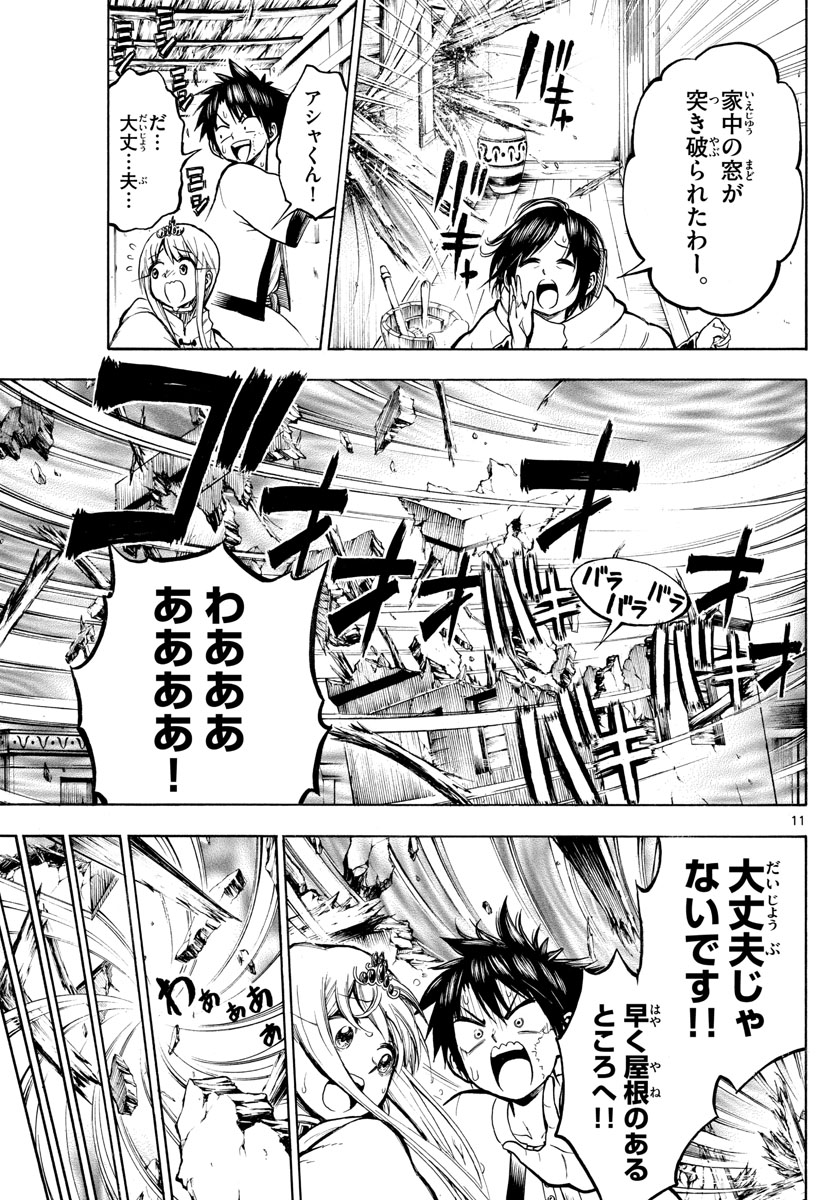 11