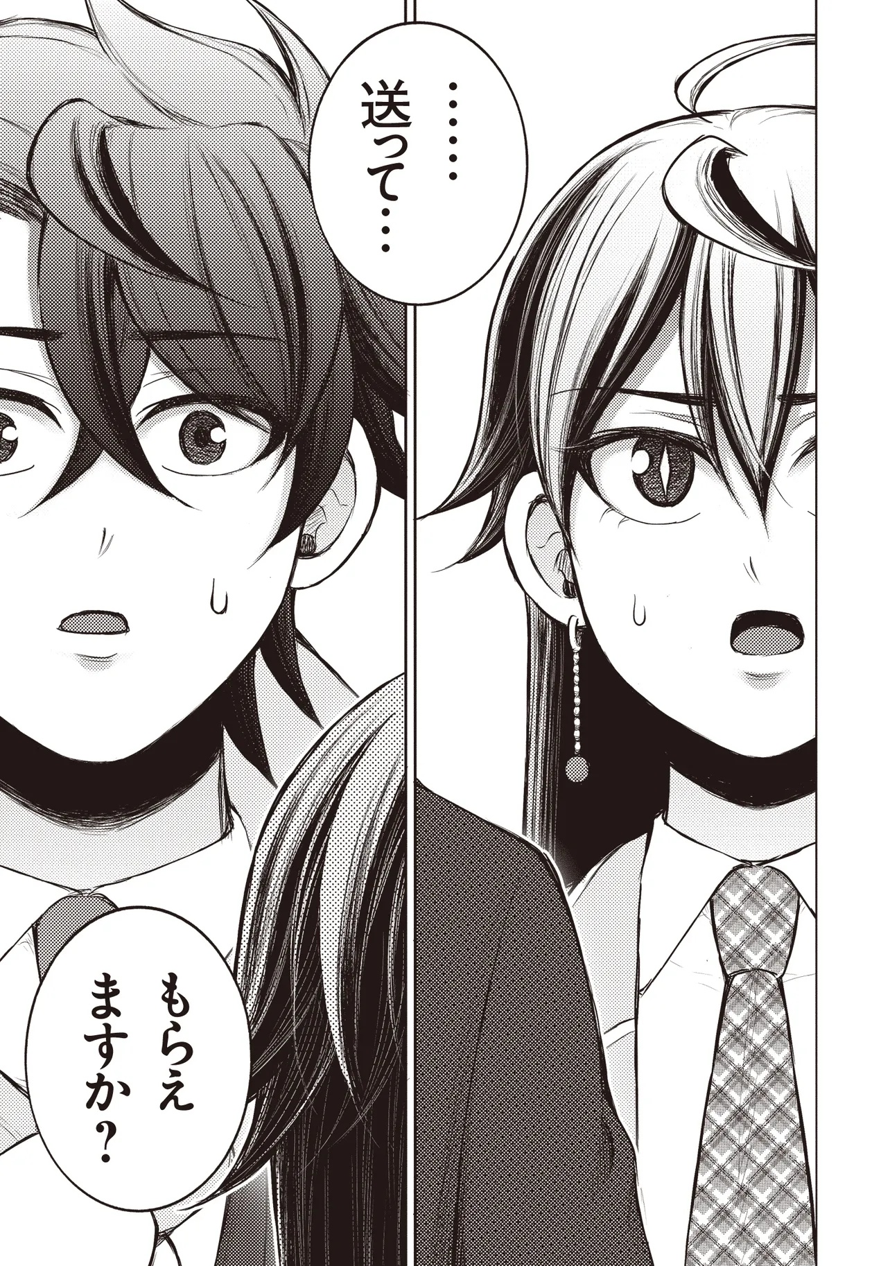 MOTO YUUSHA, IMA WA IDOL NO DRIVER WO YATTEMASU - raw - Chapter 4.2 - https://jpdd.alammanga.com/JPDD/59210306/05grz2mn12i.jpg