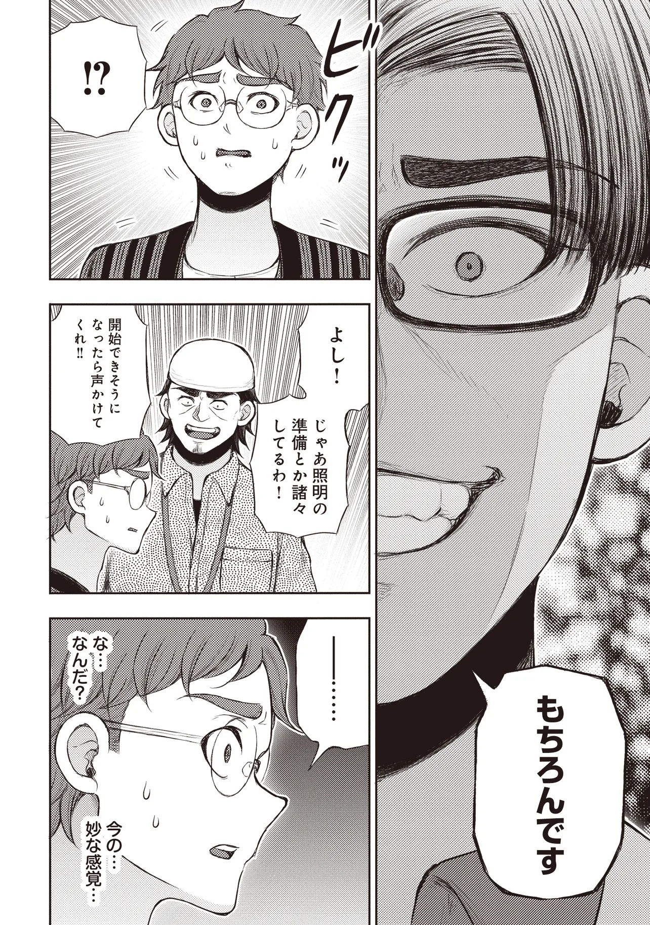 MOTO YUUSHA, IMA WA IDOL NO DRIVER WO YATTEMASU - raw - Chapter 4.2 - https://jpdd.alammanga.com/JPDD/59210306/3sdyy541dmz.jpg