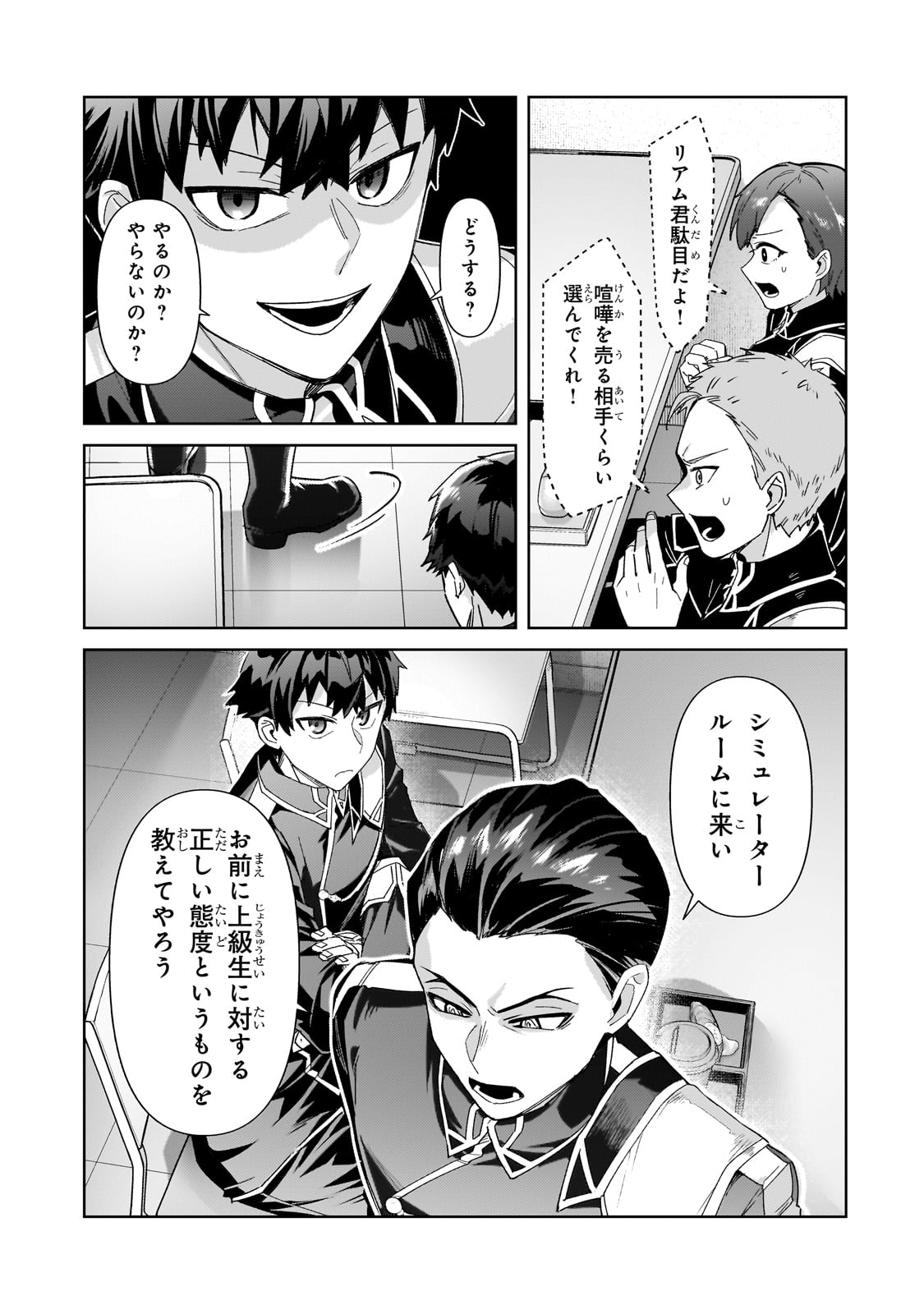 I’M THE EVIL LORD OF AN INTERGALACTIC EMPIRE! - raw - Chapter 38 - https://jpdd.alammanga.com/JPDD/59211205/05h4gy21lay.jpg