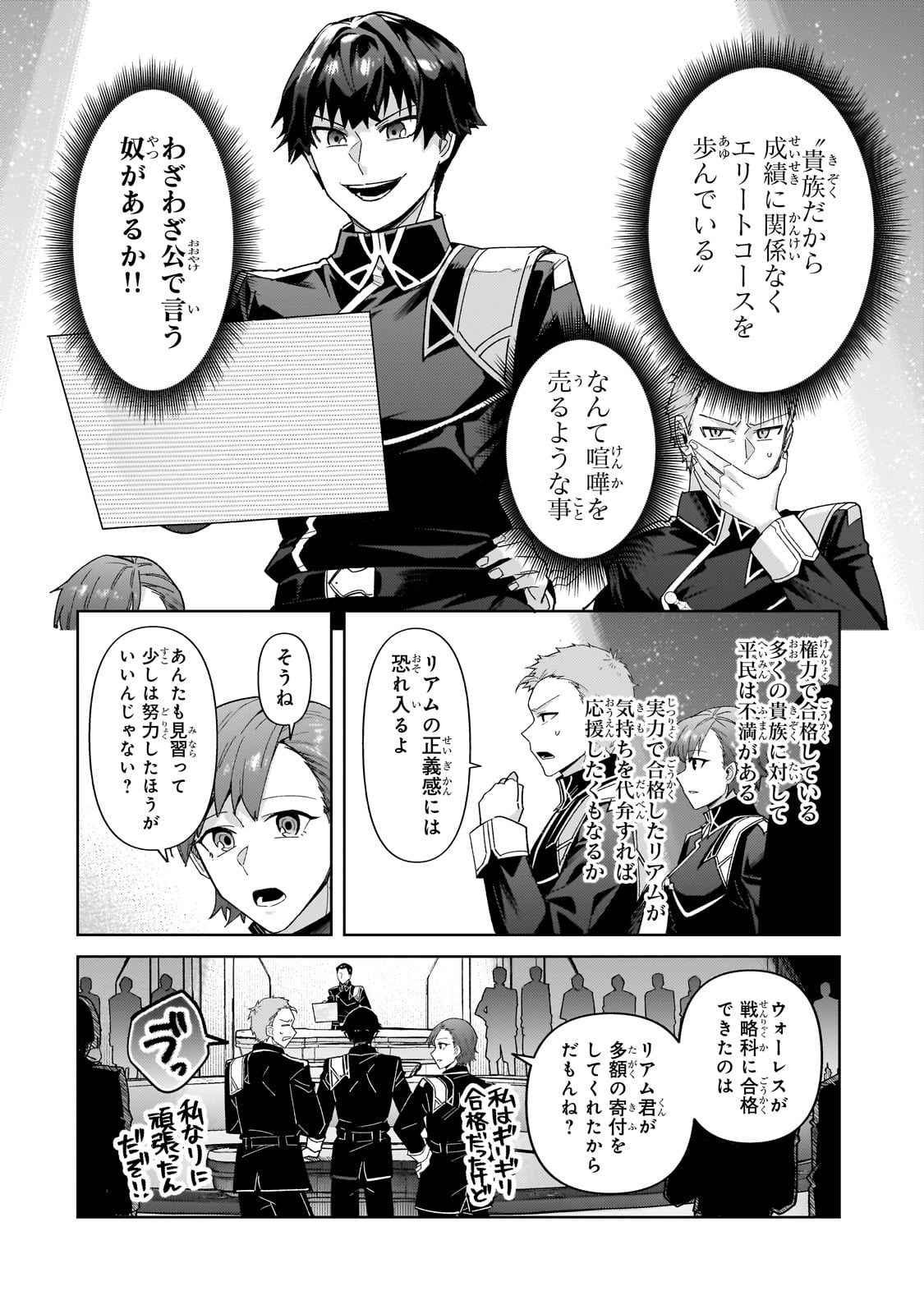 I’M THE EVIL LORD OF AN INTERGALACTIC EMPIRE! - raw - Chapter 38 - https://jpdd.alammanga.com/JPDD/59211205/0tzmqcifvgn.jpg