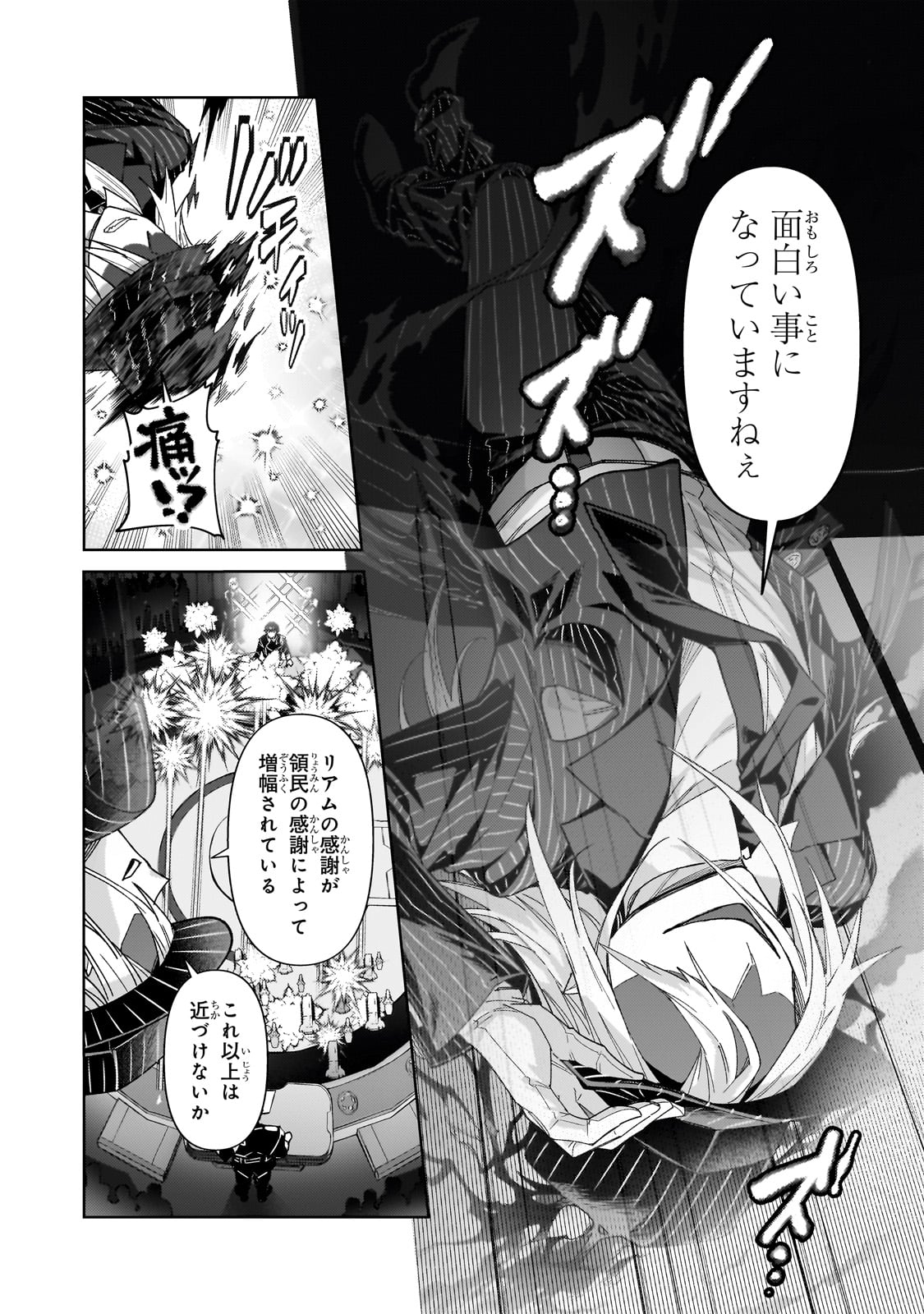 I’M THE EVIL LORD OF AN INTERGALACTIC EMPIRE! - raw - Chapter 38 - https://jpdd.alammanga.com/JPDD/59211205/4tiiqflicj1.jpg