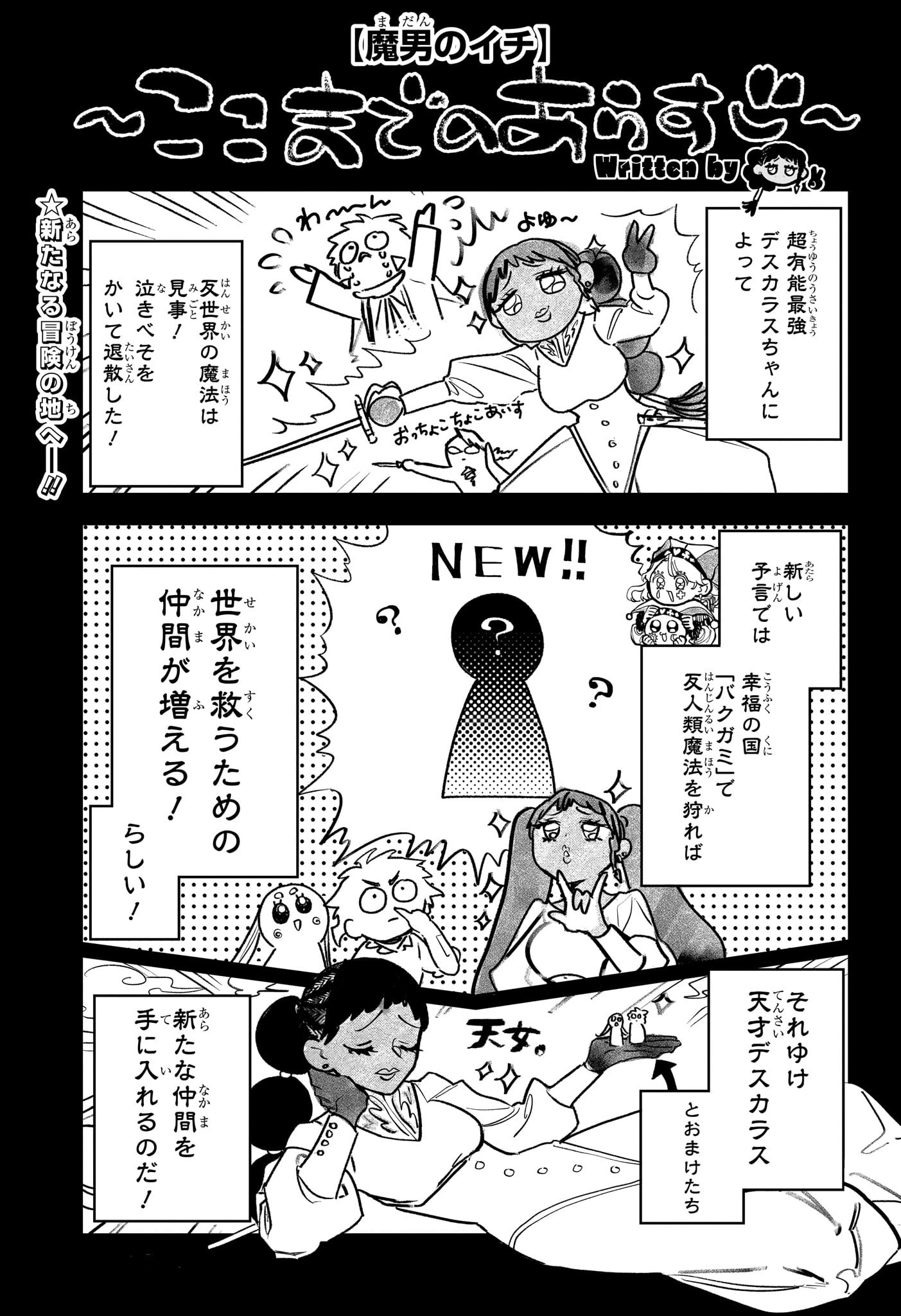 MADAN NO ICHI Chapter 23 - Page 2