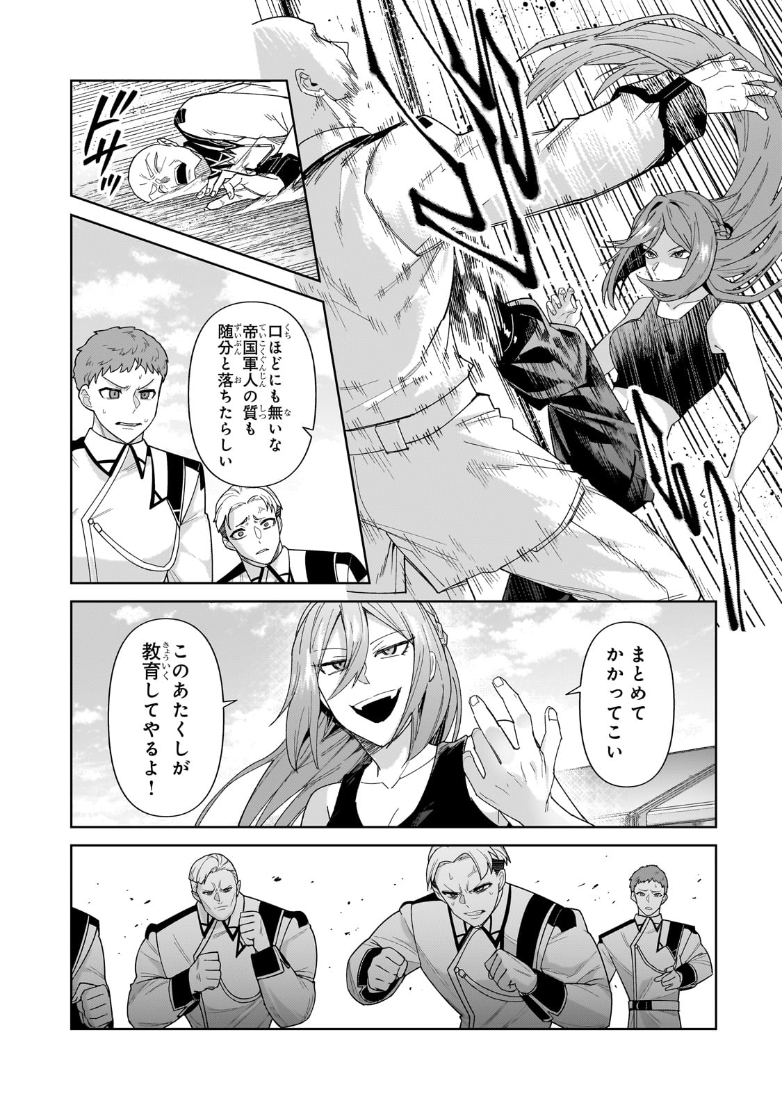 I’M THE EVIL LORD OF AN INTERGALACTIC EMPIRE! - raw - Chapter 38 - https://jpdd.alammanga.com/JPDD/59211205/dxz0xlzknbi.jpg