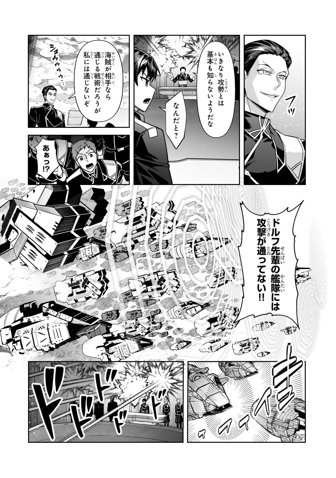 I’M THE EVIL LORD OF AN INTERGALACTIC EMPIRE! - raw - Chapter 38 - https://jpdd.alammanga.com/JPDD/59211205/haubctpggfi.jpg