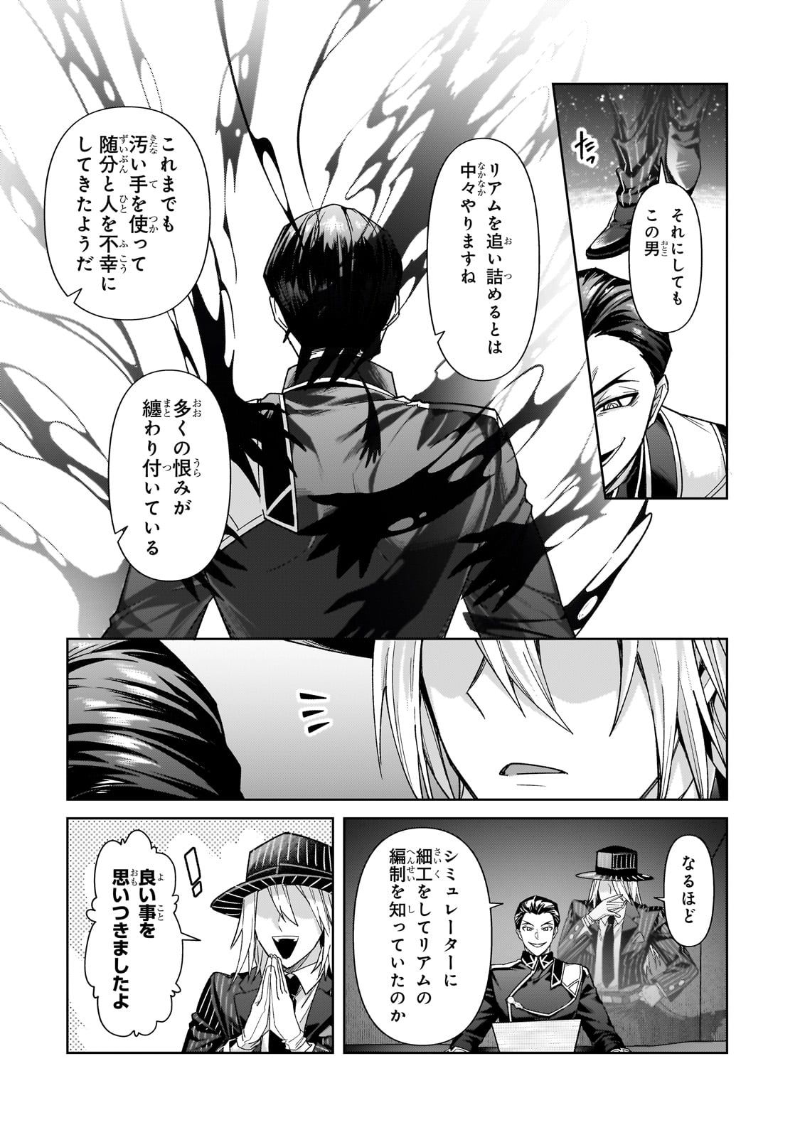 I’M THE EVIL LORD OF AN INTERGALACTIC EMPIRE! - raw - Chapter 38 - https://jpdd.alammanga.com/JPDD/59211205/inzxbgkop1j.jpg