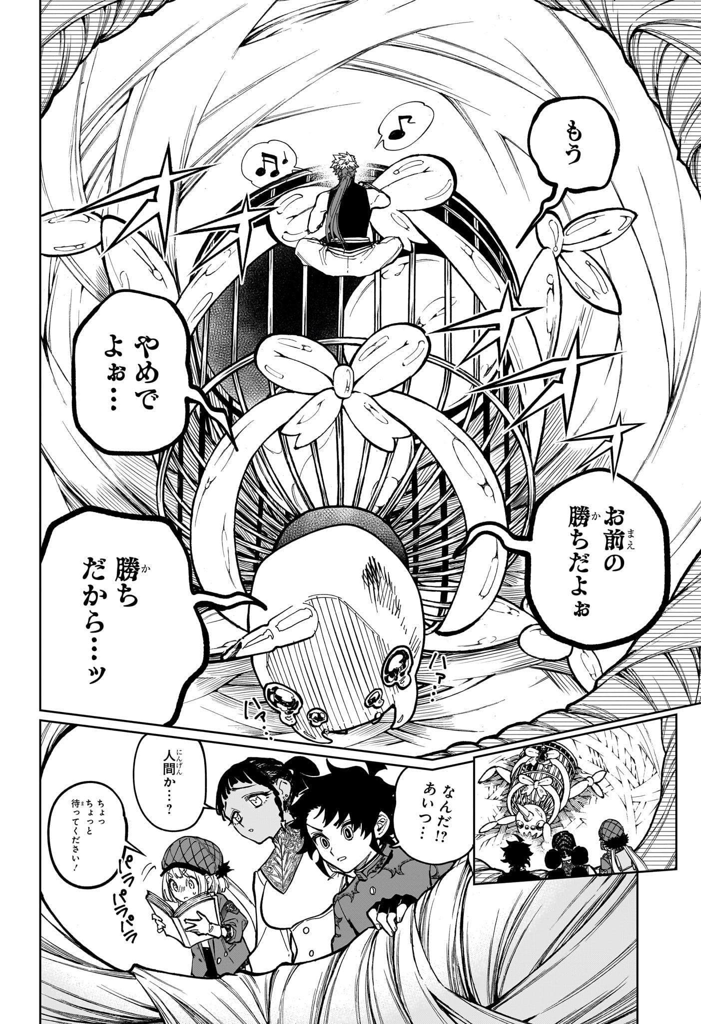 MADAN NO ICHI Chapter 23 - Page 12