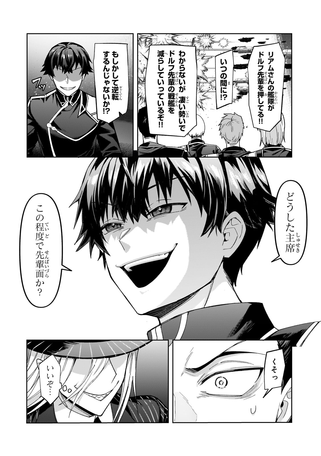 I’M THE EVIL LORD OF AN INTERGALACTIC EMPIRE! - raw - Chapter 38 - https://jpdd.alammanga.com/JPDD/59211205/ja0brp3hwzq.jpg