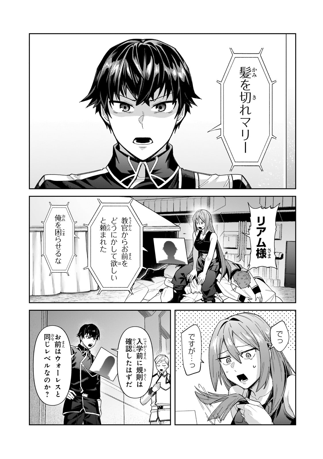 I’M THE EVIL LORD OF AN INTERGALACTIC EMPIRE! - raw - Chapter 38 - https://jpdd.alammanga.com/JPDD/59211205/kgizndqeuaq.jpg