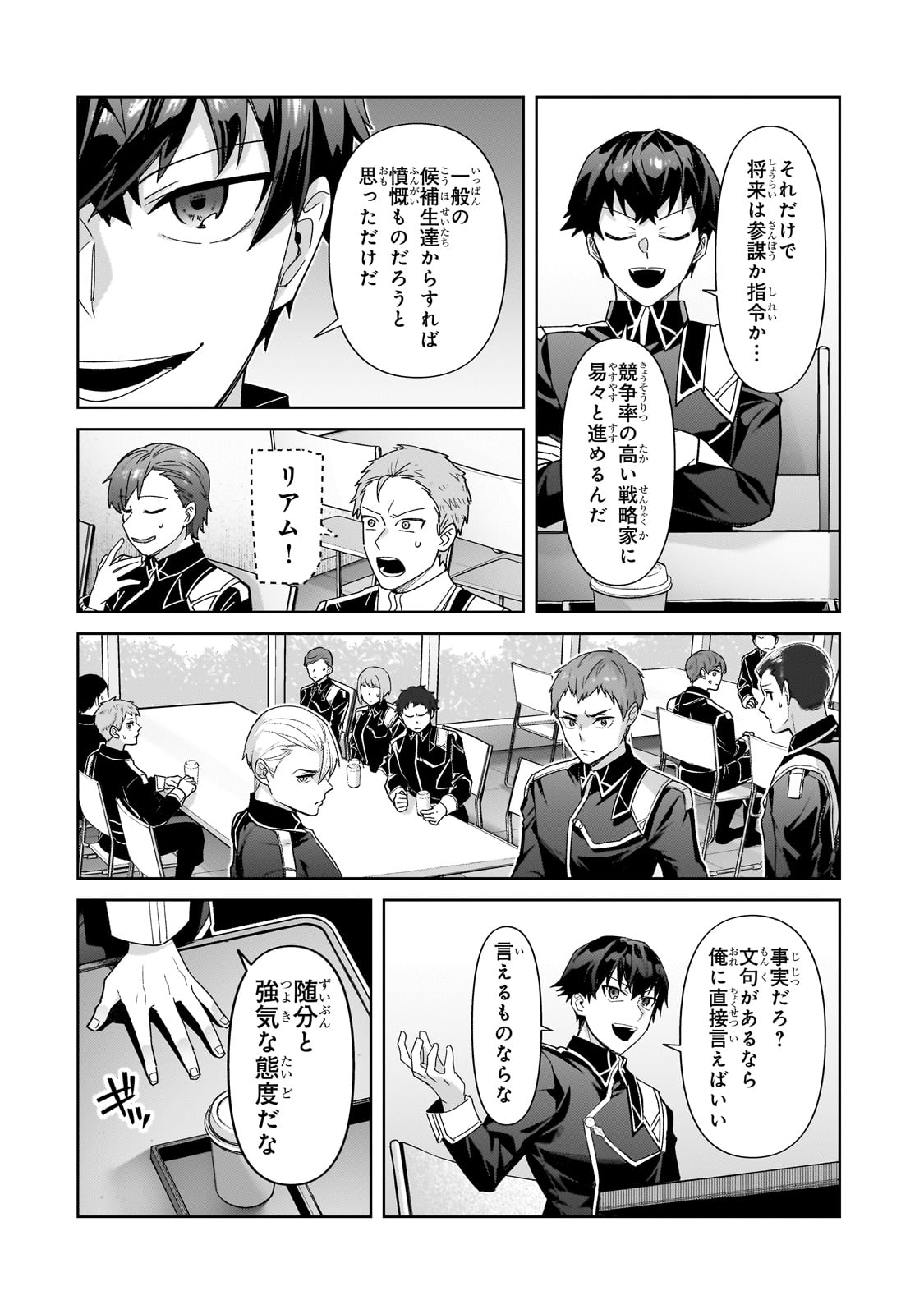 I’M THE EVIL LORD OF AN INTERGALACTIC EMPIRE! - raw - Chapter 38 - https://jpdd.alammanga.com/JPDD/59211205/lvgfzzoumnz.jpg