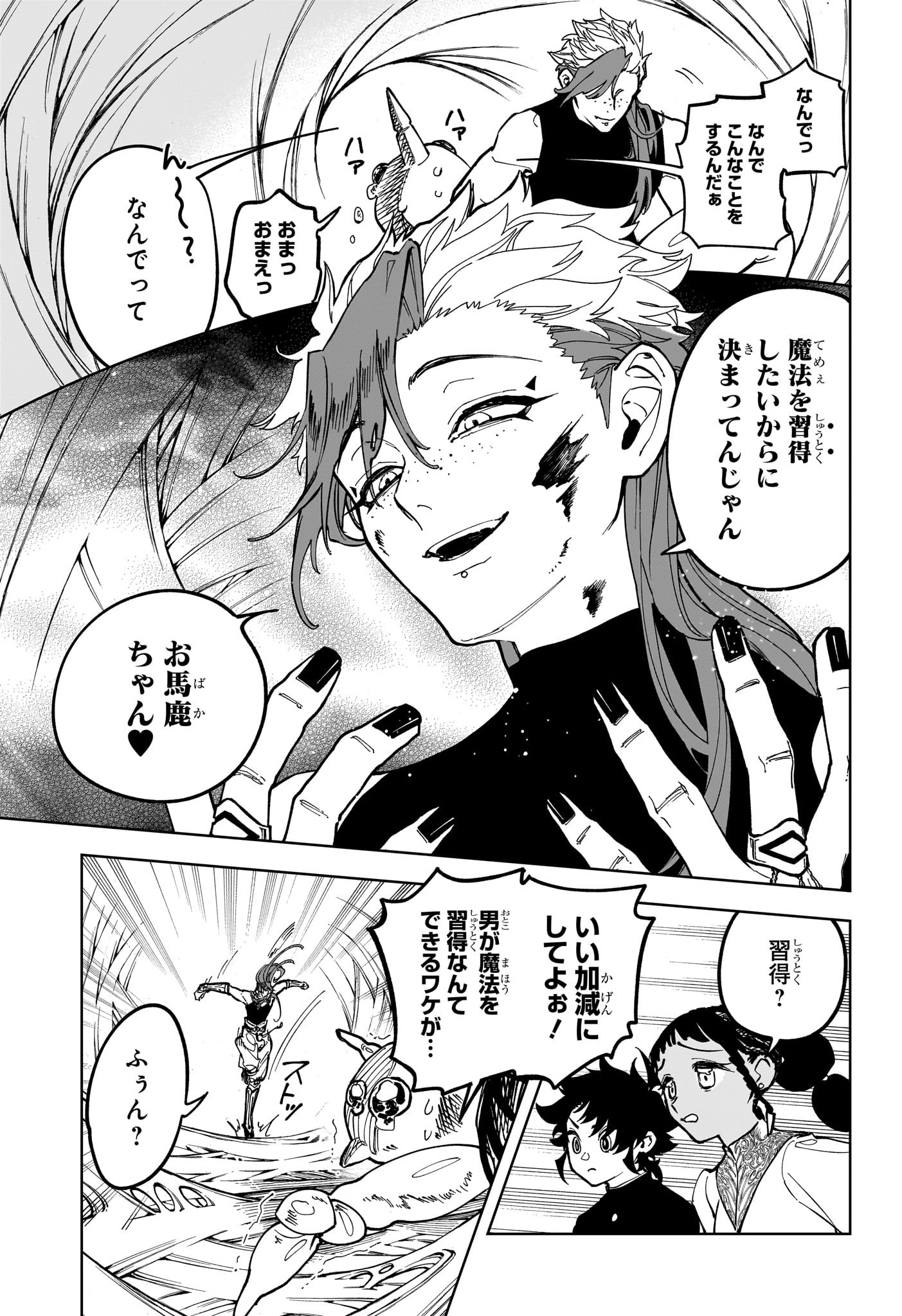 MADAN NO ICHI Chapter 23 - Page 14