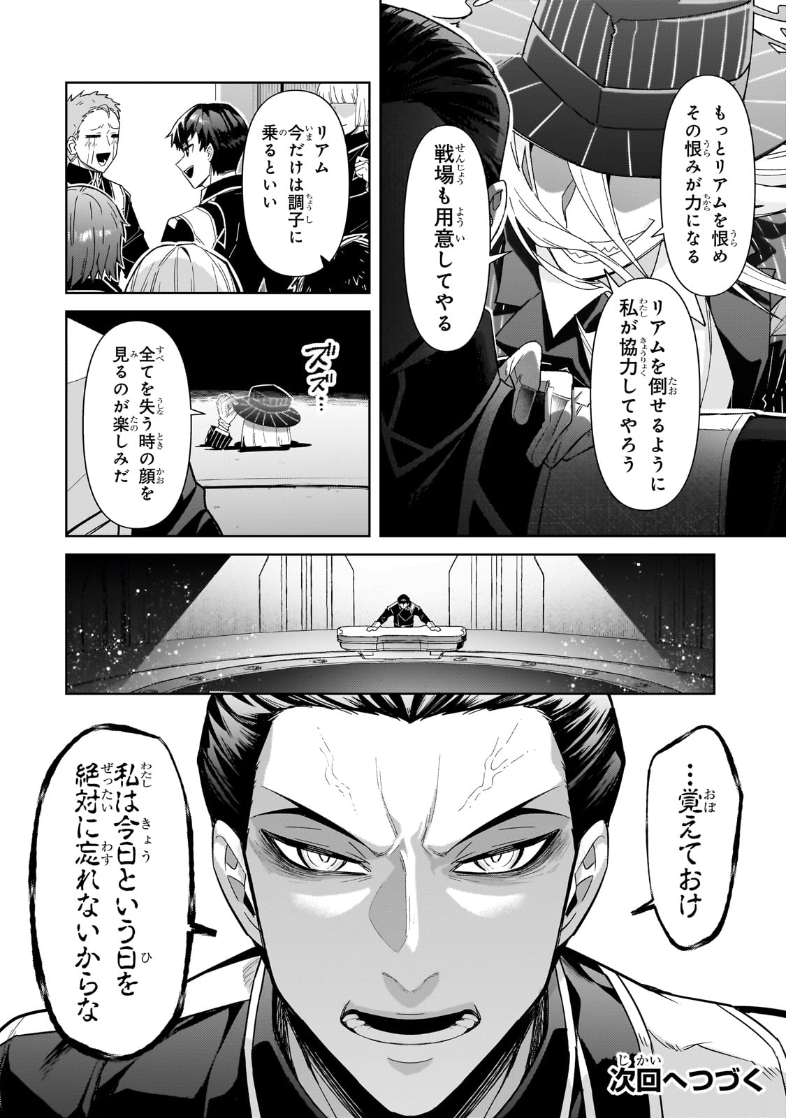 I’M THE EVIL LORD OF AN INTERGALACTIC EMPIRE! - raw - Chapter 38 - https://jpdd.alammanga.com/JPDD/59211205/o5vpq2bupkk.jpg