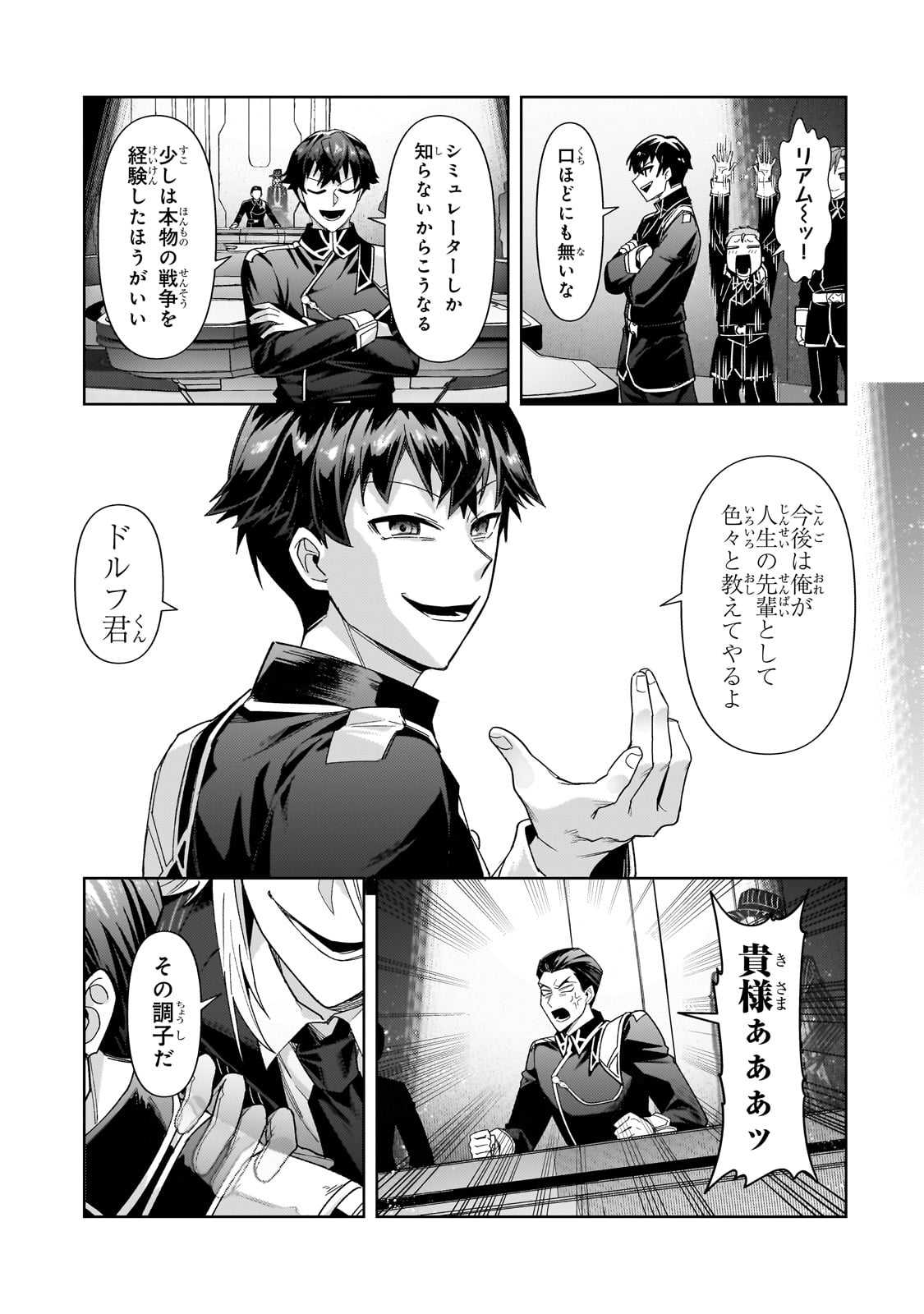 I’M THE EVIL LORD OF AN INTERGALACTIC EMPIRE! - raw - Chapter 38 - https://jpdd.alammanga.com/JPDD/59211205/sq4a05higvi.jpg