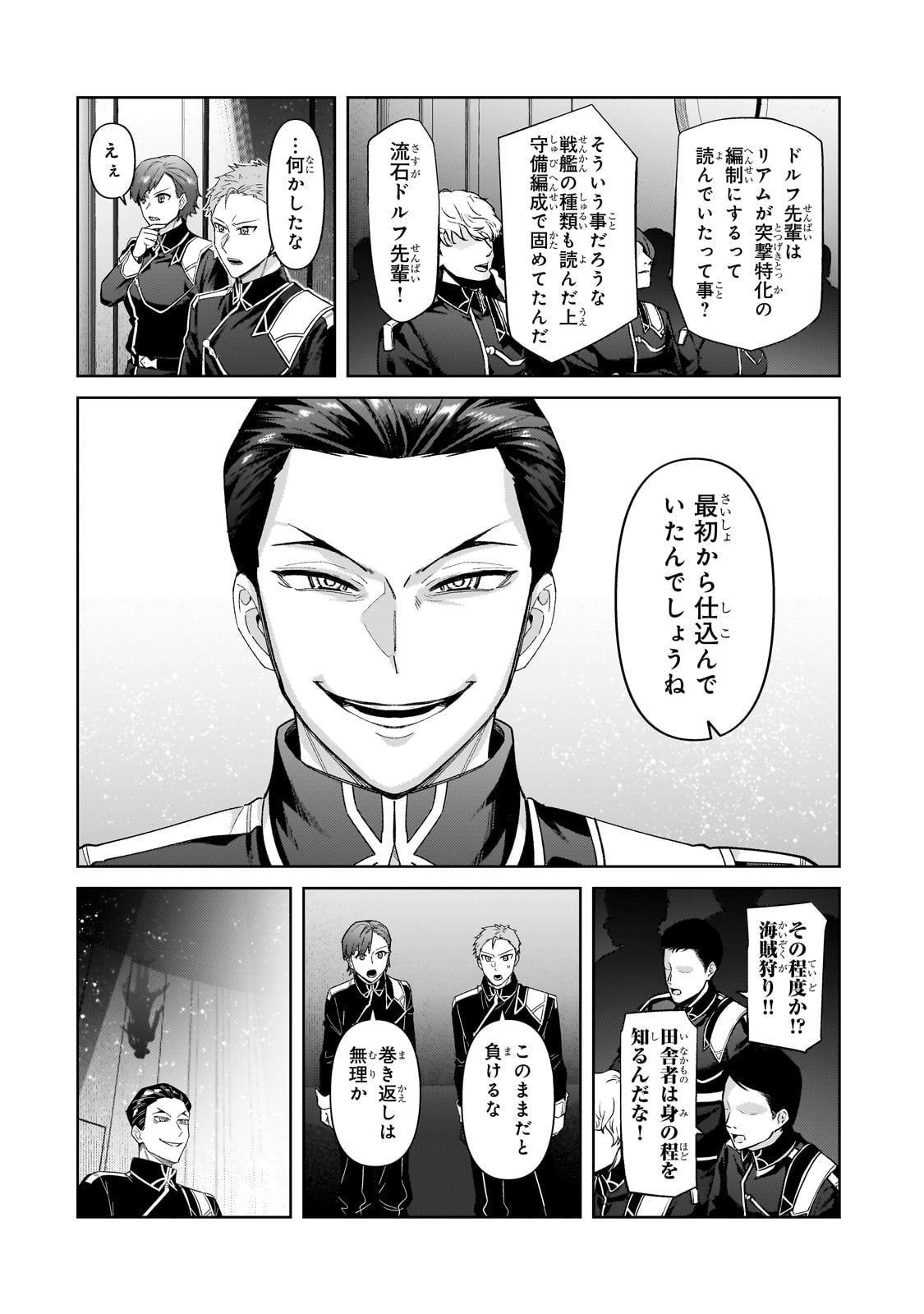 I’M THE EVIL LORD OF AN INTERGALACTIC EMPIRE! - raw - Chapter 38 - https://jpdd.alammanga.com/JPDD/59211205/w1ghbuaswu4.jpg