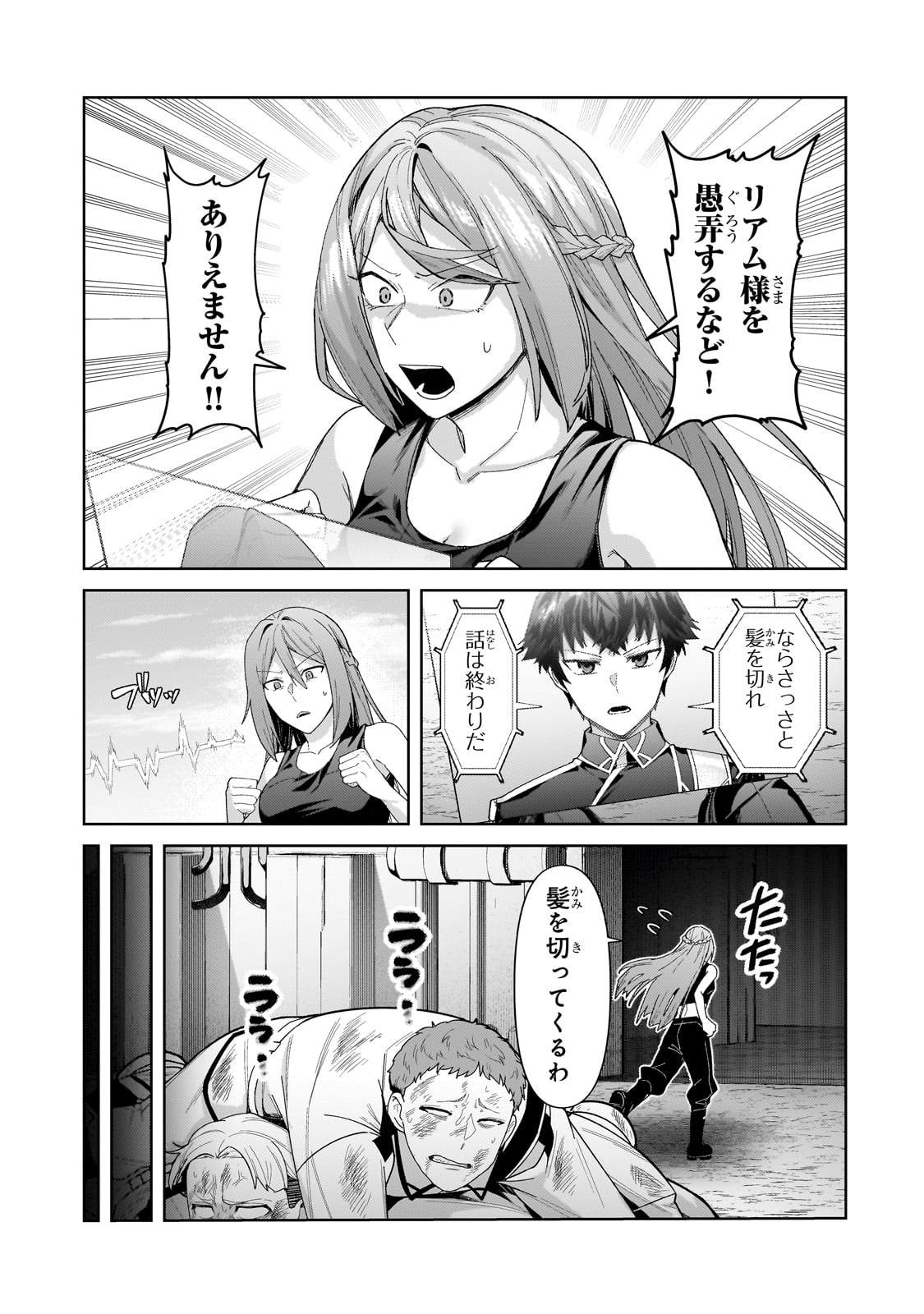 I’M THE EVIL LORD OF AN INTERGALACTIC EMPIRE! - raw - Chapter 38 - https://jpdd.alammanga.com/JPDD/59211205/xyk1pa1fol2.jpg