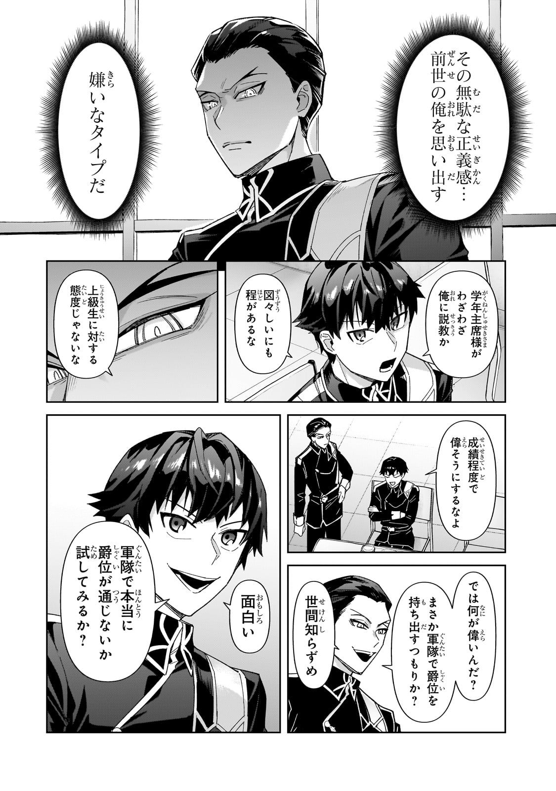 I’M THE EVIL LORD OF AN INTERGALACTIC EMPIRE! - raw - Chapter 38 - https://jpdd.alammanga.com/JPDD/59211205/yvuystrpfaw.jpg