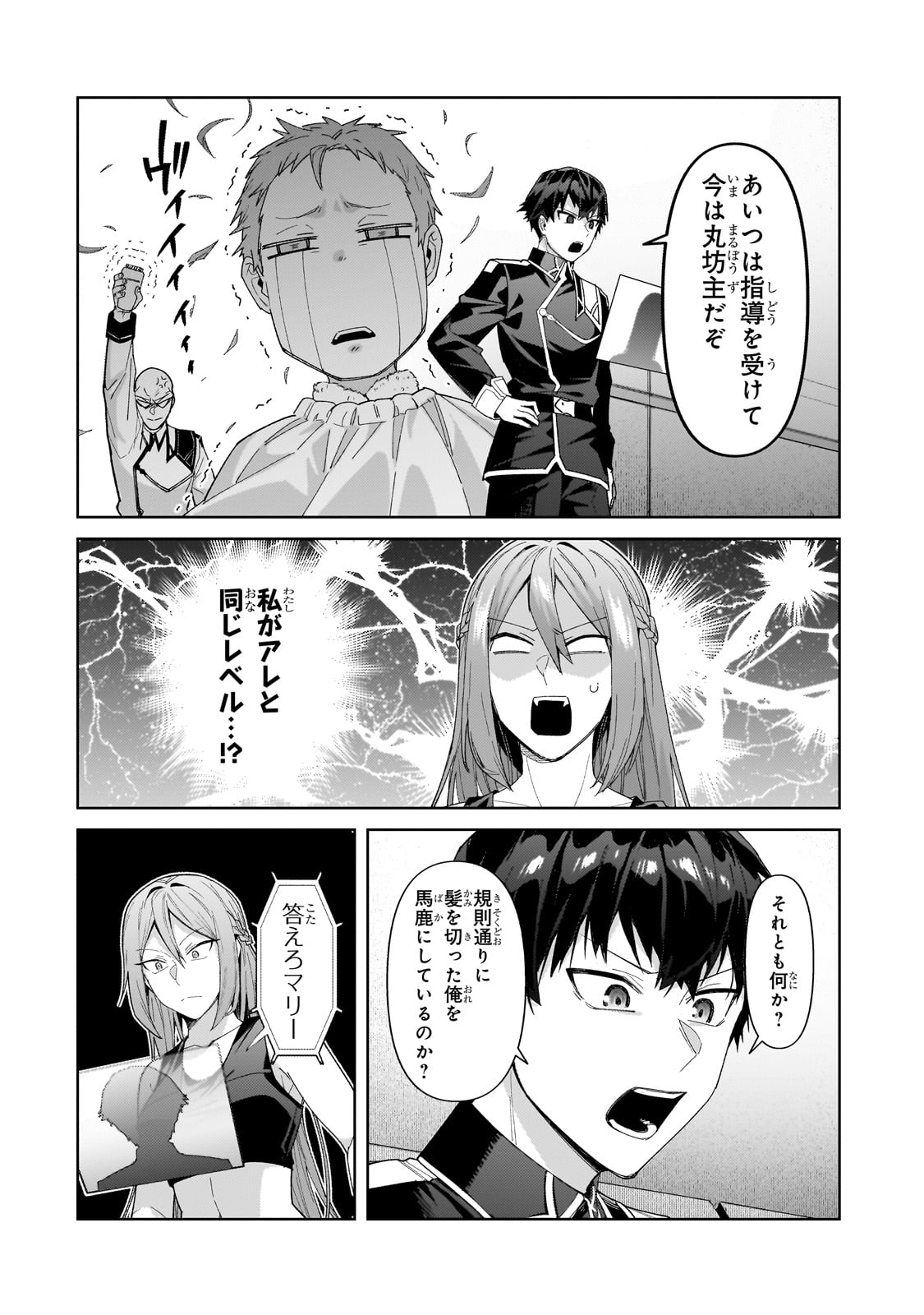I’M THE EVIL LORD OF AN INTERGALACTIC EMPIRE! - raw - Chapter 38 - https://jpdd.alammanga.com/JPDD/59211205/zjhhft0qksk.jpg